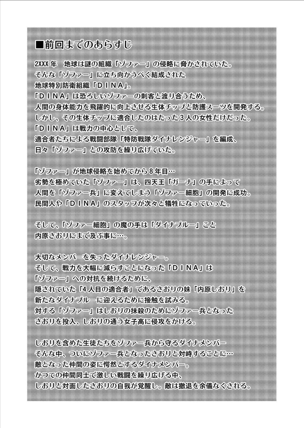 [MACXE'S (monmon)] Tokubousentai Dinaranger ~Heroine Kairaku Sennou Keikaku~ Vol. 9-11  [Thai ภาษาไทย] {Belphegol} [MACXE'S (monmon)] 特防戦隊ダイナレンジャー ～ヒロイン快楽洗脳計画～ Vol.9-11 [タイ翻訳]