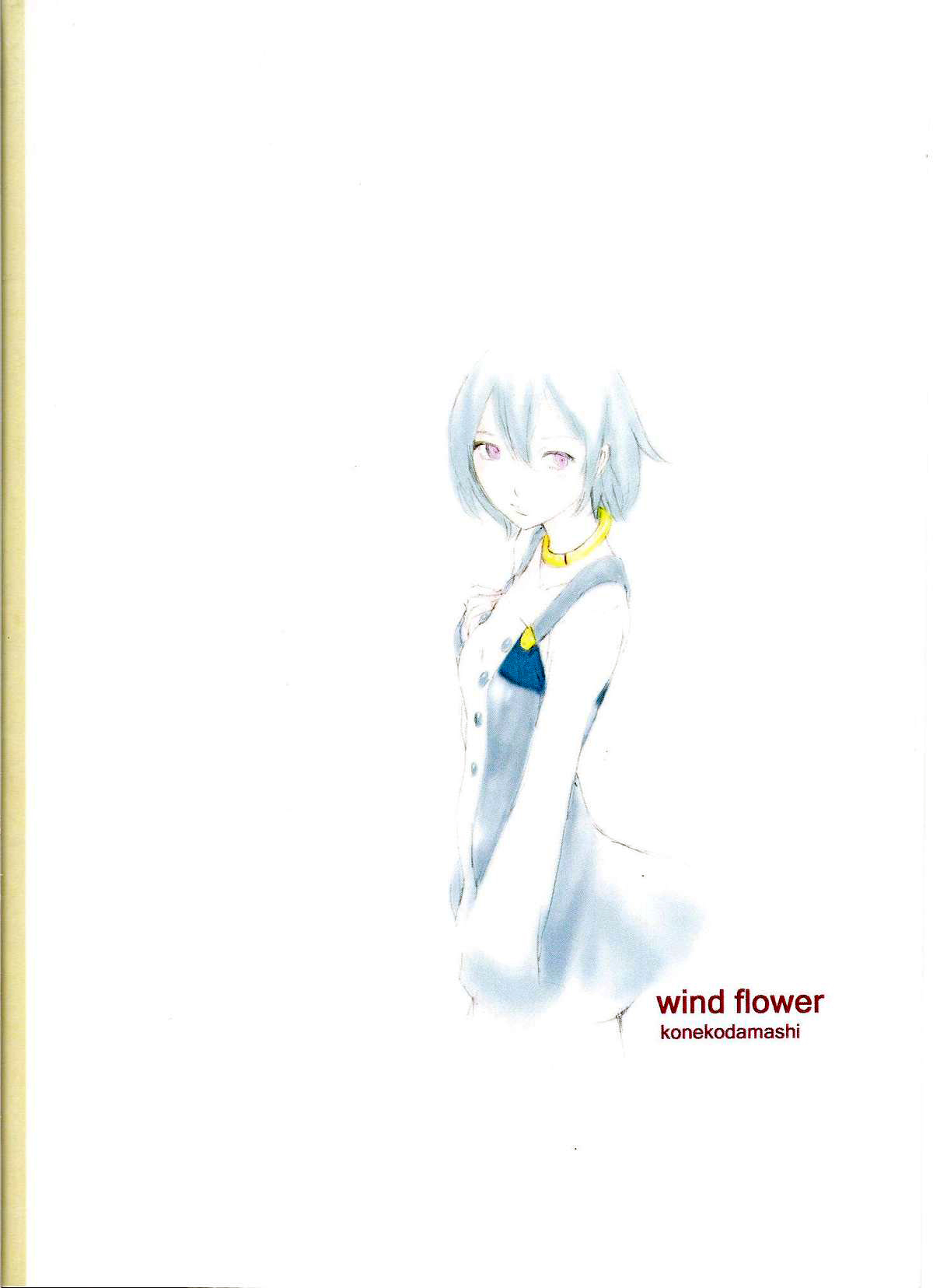 (C75) [Konekodamashi (Harazaki Takuma)] wind flower (Eureka 7) [Chinese] 【黑条汉化】 (C75) [コネコダマシ (はらざきたくま)] wind flower (交響詩篇エウレカセブン) [中国翻訳]