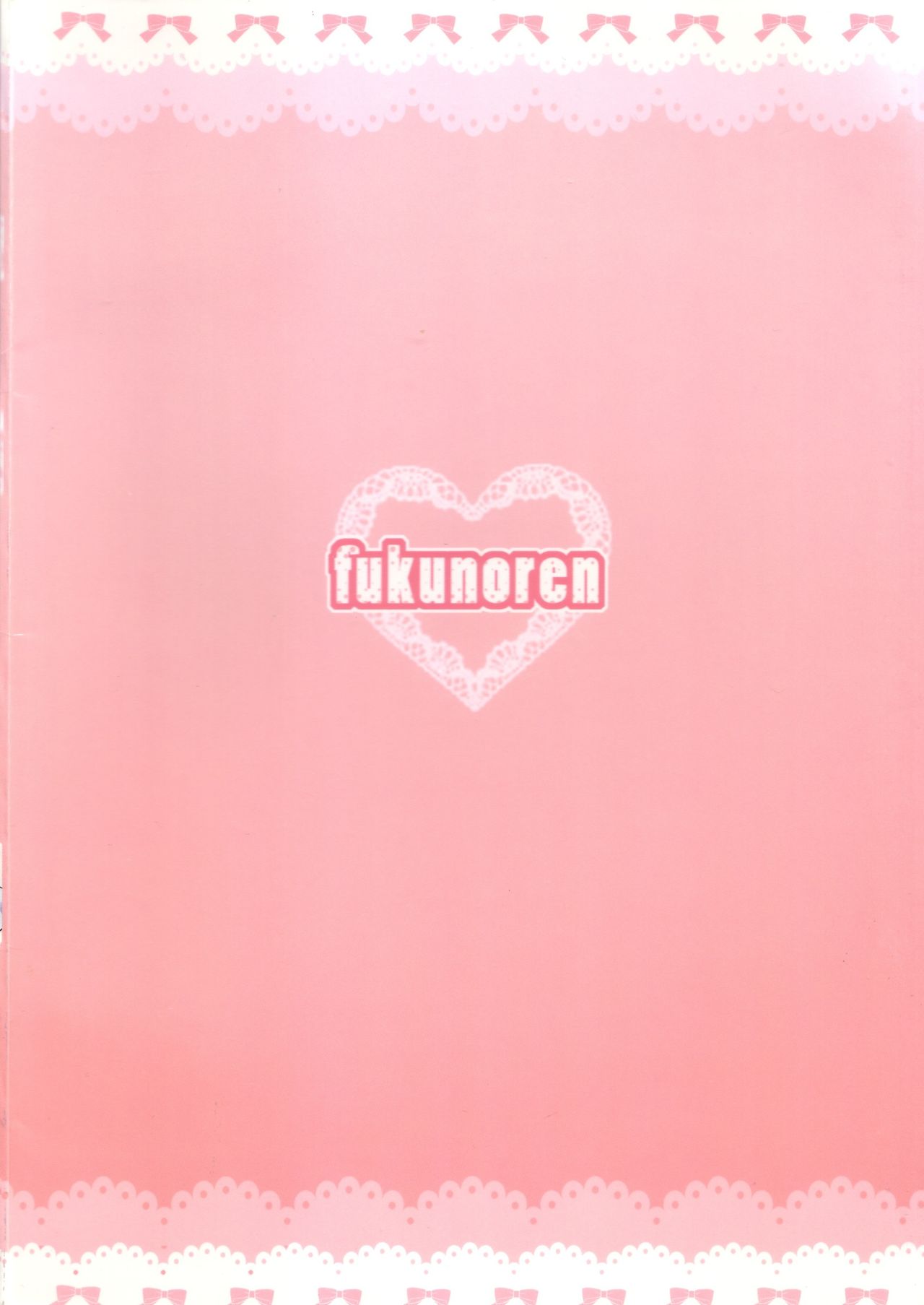 (C78) [Fukunoren (Yukiwo)] pink saturn (Heart Catch Precure!) [English] [SMDC] (C78) [福のれん (ユキヲ)] pink saturn (ハートキャッチプリキュア!) [英訳]