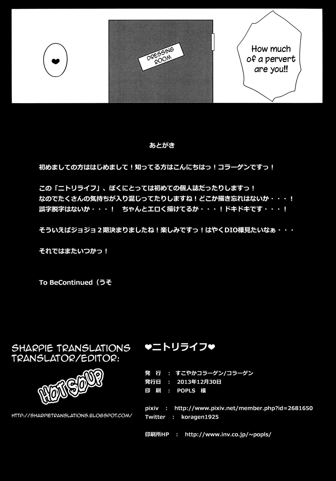 (C85) [Sukoyaka Collagen (Collagen)] Nitori Life (Touhou Project) [English] (C85) [すこやかコラーゲン (コラーゲン)] ニトリライフ (東方Project) [英訳]