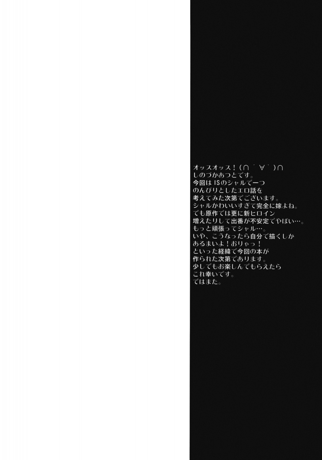 (C80) [Makuu Gundan (Shinozuka Atsuto)] Magical Sky Communication IS (Infinite Stratos) [Italian] [World Hentai Ita] (C80) [魔空軍団 (しのづかあつと)] 魔空通信IS +カード (インフィニット・ストラトス)[イタリア翻訳]