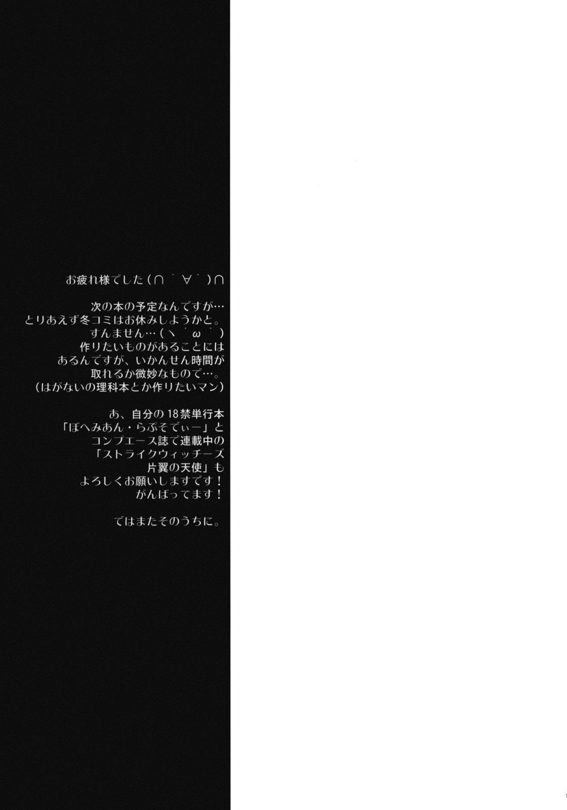 (C80) [Makuu Gundan (Shinozuka Atsuto)] Magical Sky Communication IS (Infinite Stratos) [Italian] [World Hentai Ita] (C80) [魔空軍団 (しのづかあつと)] 魔空通信IS +カード (インフィニット・ストラトス)[イタリア翻訳]