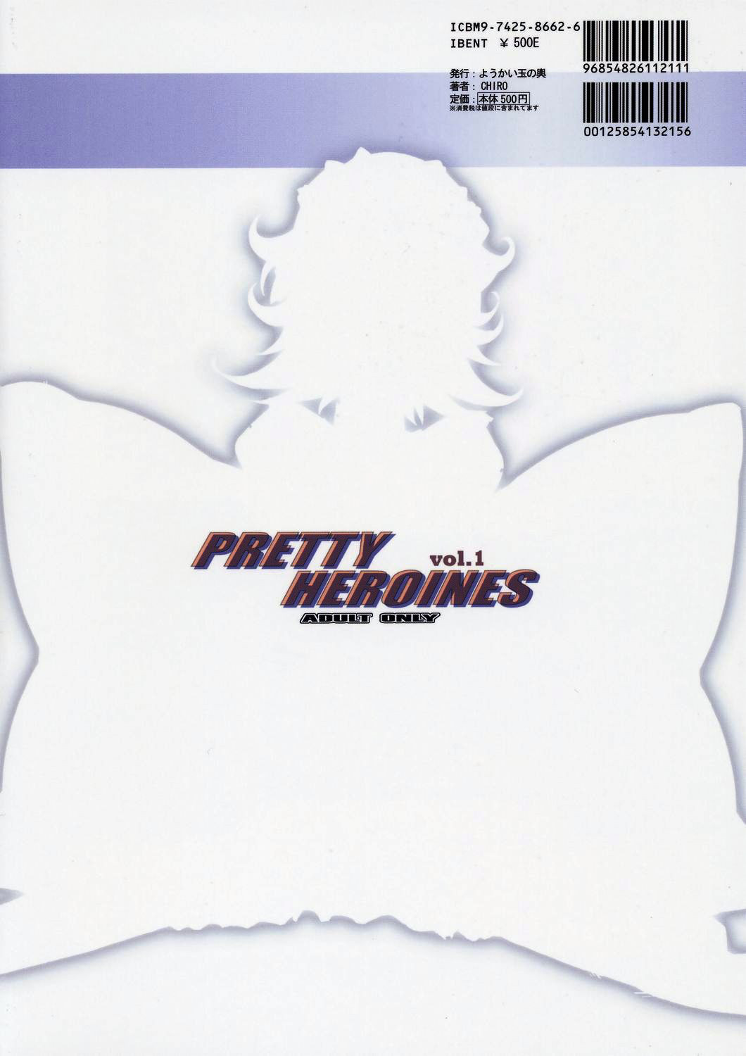[Youkai Tamanokoshi (Chiro)] Pretty Heroines 1 (Super Robot Wars) [English] [Tigoris Translates] [ようかい玉の輿 (CHIRO)] Pretty Heroines 1 (スーパーロボット大戦) [英訳]