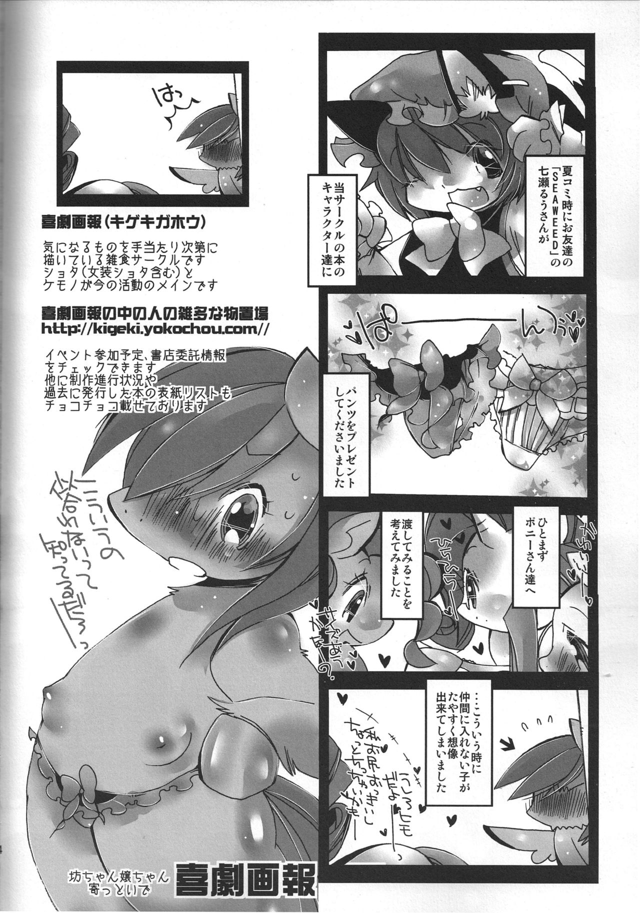 (Mofuketto 2) [Kigeki Gahou (Sugai)] Twilight Syndrome (My Little Pony Friendship is Magic) (もふけっと2) [喜劇画報 (スガイ)] トワイライトシンドローム (マイリトルポニー～トモダチは魔法～)
