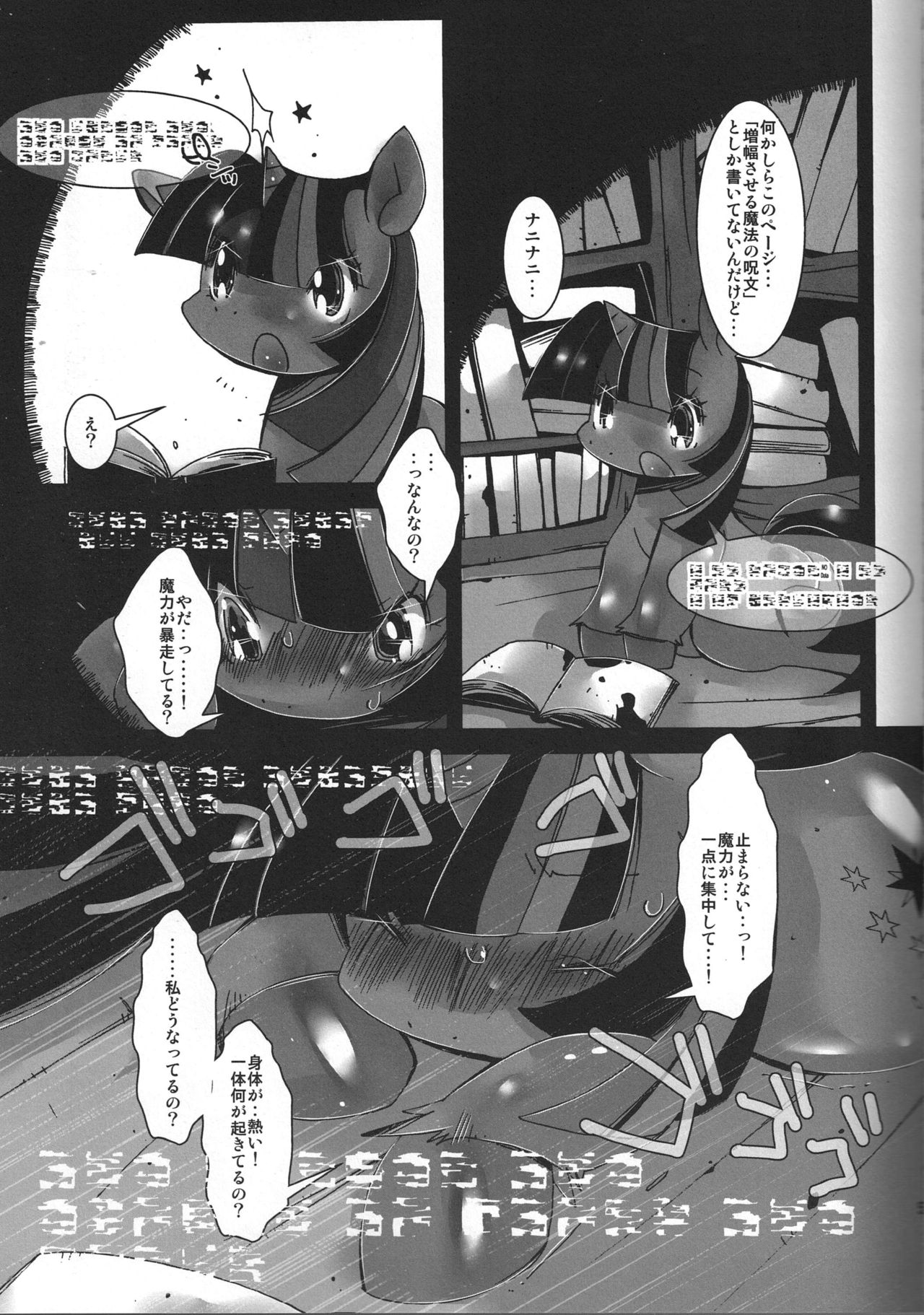 (Mofuketto 2) [Kigeki Gahou (Sugai)] Twilight Syndrome (My Little Pony Friendship is Magic) (もふけっと2) [喜劇画報 (スガイ)] トワイライトシンドローム (マイリトルポニー～トモダチは魔法～)