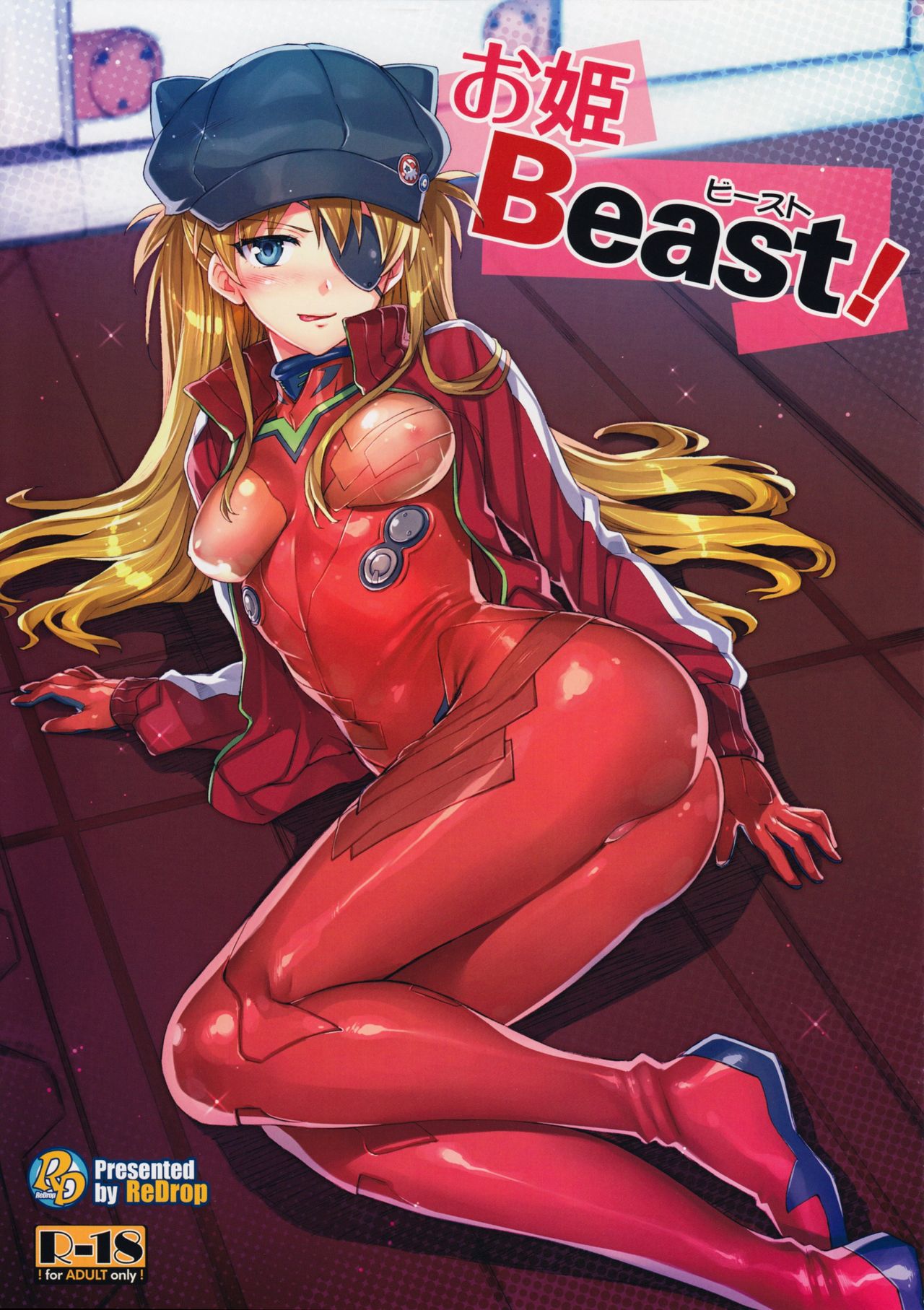 (C83) [ReDrop (Miyamoto Smoke, Otsumami)] Ohime Beast! (Neon Genesis Evangelion) [Italian] {Hentai Fantasy} (C83) [ReDrop (宮本スモーク, おつまみ)] お姫Beast! (新世紀エヴァンゲリオン) [イタリア翻訳]