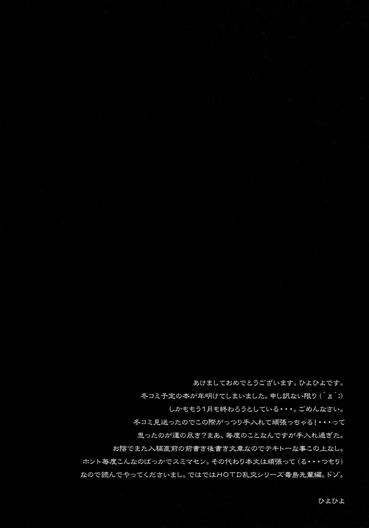 (C79) [Kashiwa-ya (Hiyo Hiyo)] SWAPPING OF THE DEAD 1/3 (Gakuen Mokushiroku Highschool of The Dead) [German] {schmidtsst} (C79) [かしわ屋 (ひよひよ)] SWAPPING OF THE DEAD 1/3 (学園黙示録 HIGHSCHOOL OF THE DEAD) [ドイツ翻訳]