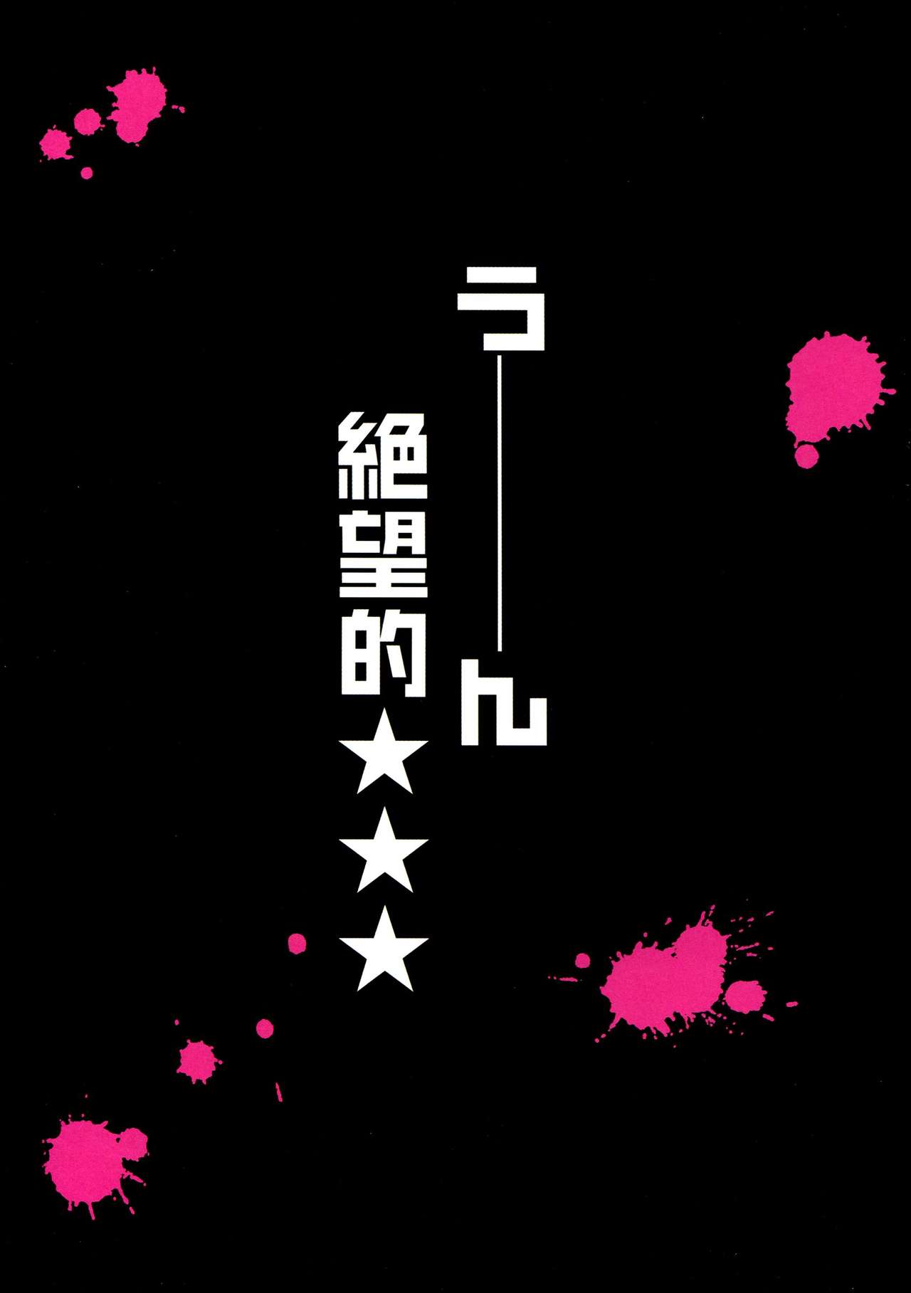 (Gakuen Trial 3) [SKUG (BUSHI)] Chou Koukou Kyuu no Futanari Musume tachi ni Monokuma ga Horareru Hon (Danganronpa) (学園トライアル3) [SKUG (BUSHI)] 超高校級のふたなり娘達にモノクマが掘られる本 (ダンガンロンパ)