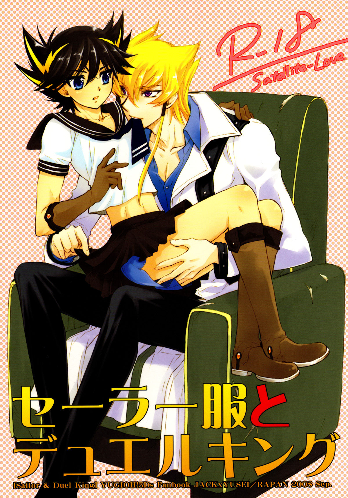 (SPARK3) [Rapan (Himuro Shizuku)] Sailor Fuku to Duel King (Yu-Gi-Oh! 5D's) [English] [utopia-doujinshi] (SPARK3) [羅盤 (氷室雫)] セーラー服とデュエルキング (遊☆戯☆王!5D's) [英訳]