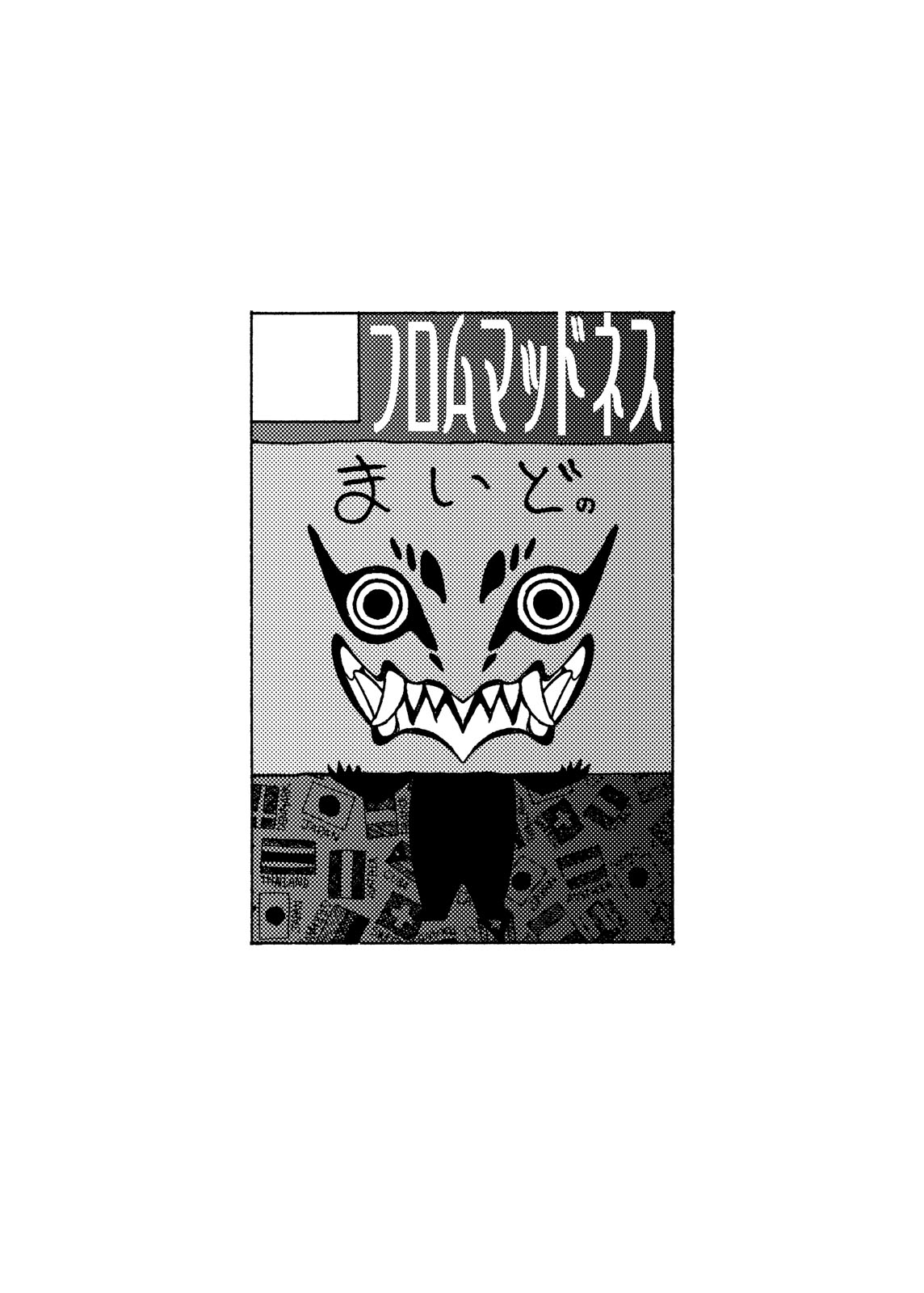 [From Japan (Aki Kyouma)] Dre☆Cali (Various) [Digital] [ふろむじゃぱん (秋恭魔)] ドリ☆キャリ (よろず) [DL版]