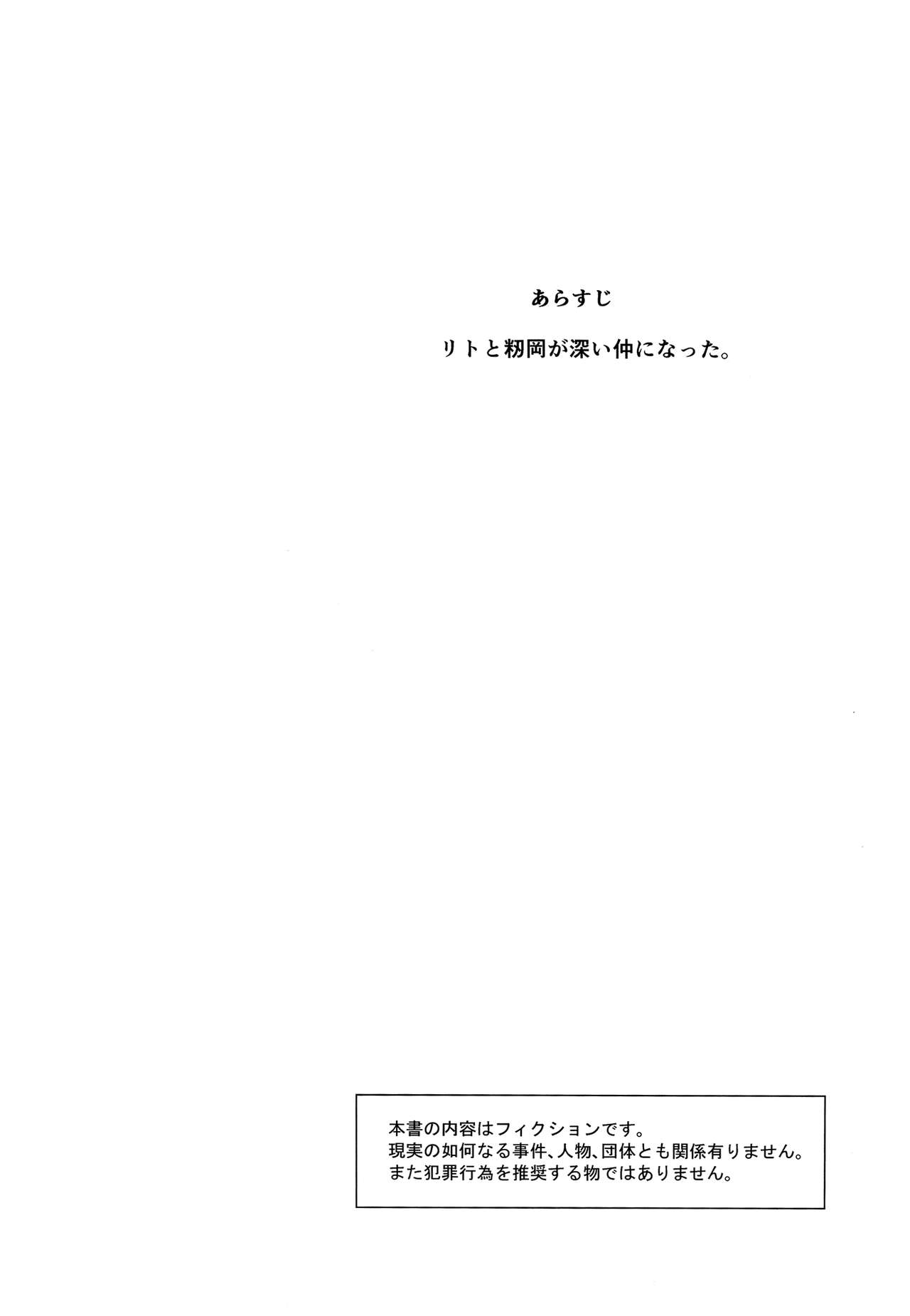 (C85) [Hibi Rakuraku (Aoki Kanji)] Momioka no Renjou (To Love ru) [English] [Life4Kaoru] (C85) [日日楽楽 (青木幹治)] 籾岡の恋情 (ToLOVEる) [英訳]
