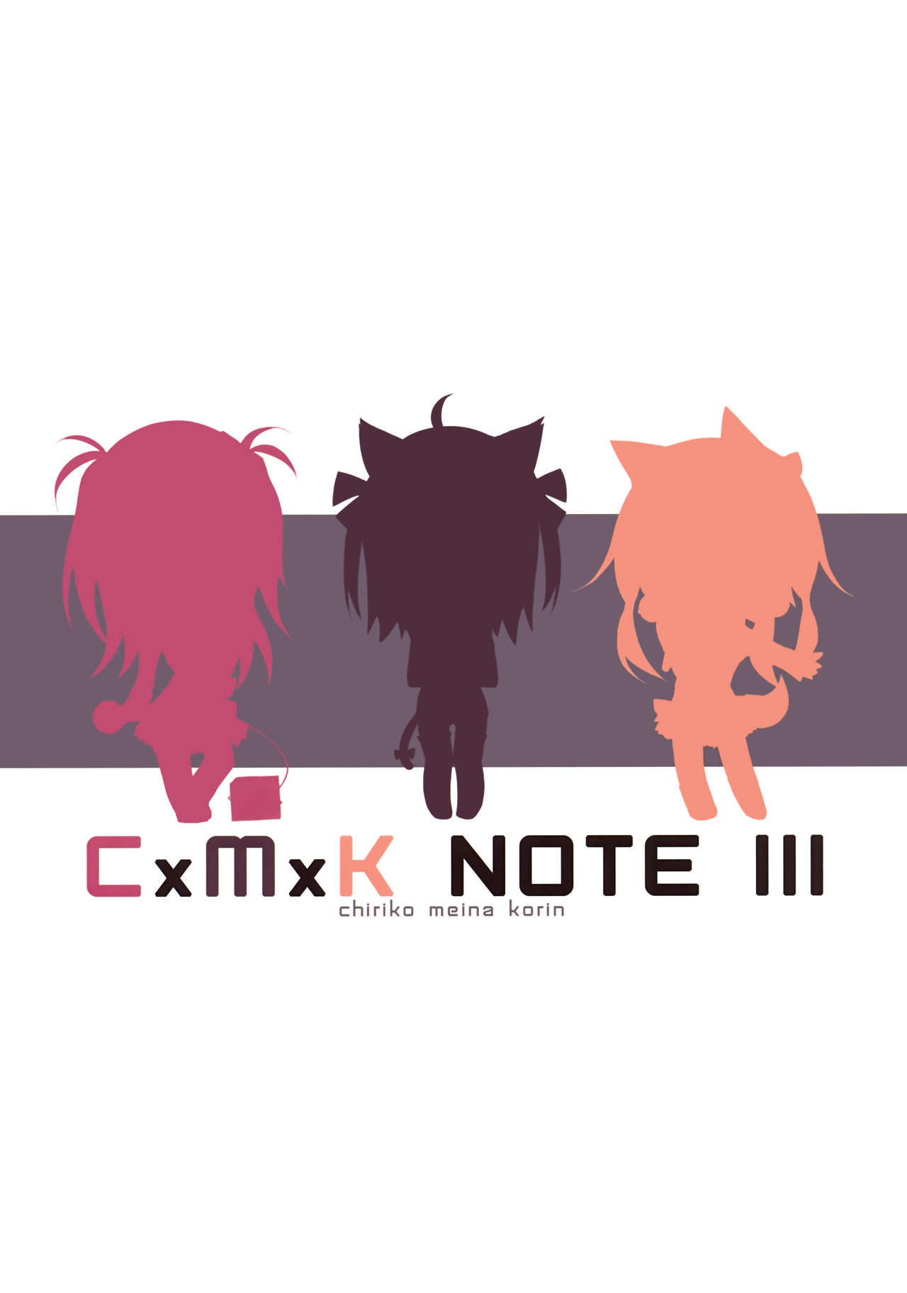 (C85) [Purin Kai Yoghurt (Chiri)] CxMxK NOTE III (C85) [プリン海ヨーグルト(ちり)] CxMxK NOTE III