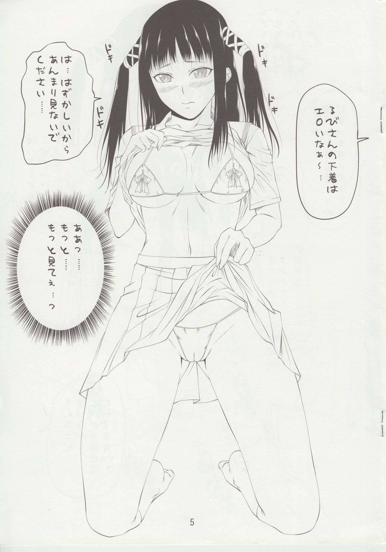 (COMIC1☆3) [Yorimichi (Arsenal)] chakuerosatsueikai (Rosario Vampire) (COMIC1☆3) [よりみち (アーセナル)] chakuerosatsueikai (ロザリオとバンパイア)