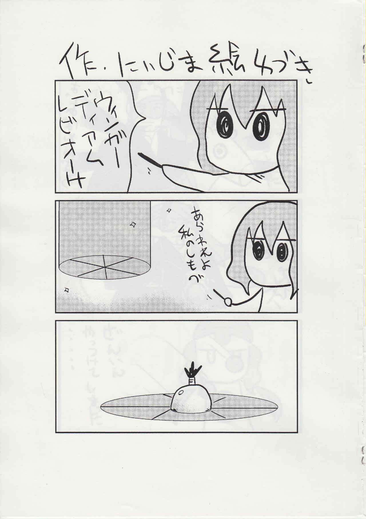 (C80) [Neji Roll (Fuhatsu)] The Tiffania no Oppai 2 (Kari)(Min) (Zero no Tsukaima) (C80) [ねじロール (ふはつ)] THE・ティファニアのおっぱい 2 (仮)(眠) (ゼロの使い魔)