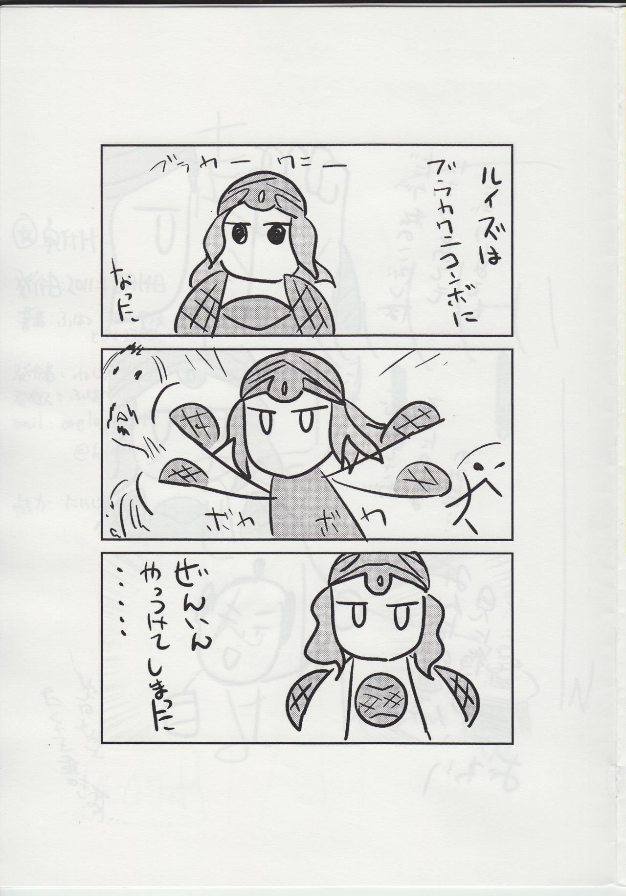 (C80) [Neji Roll (Fuhatsu)] The Tiffania no Oppai 2 (Kari)(Min) (Zero no Tsukaima) (C80) [ねじロール (ふはつ)] THE・ティファニアのおっぱい 2 (仮)(眠) (ゼロの使い魔)