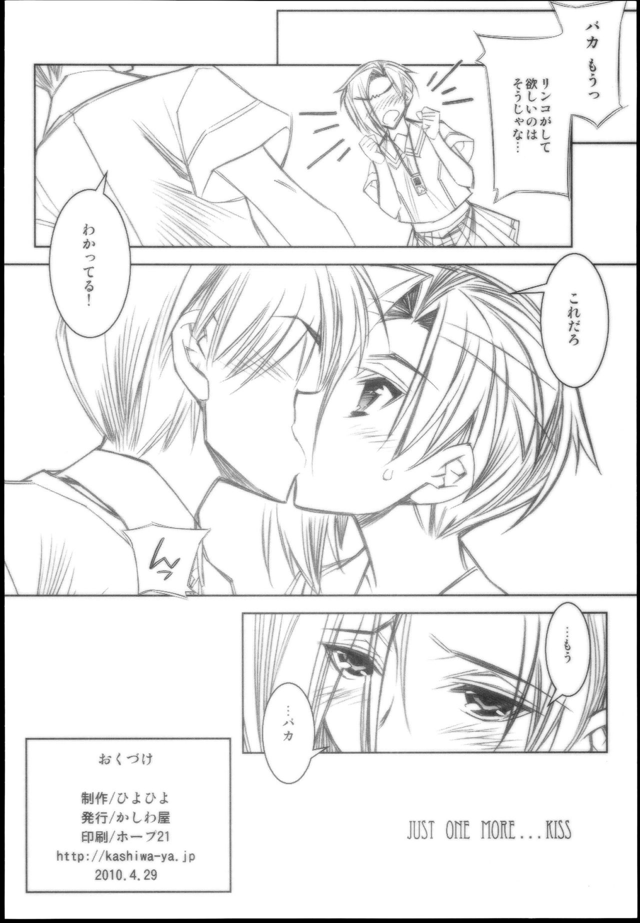 (COMIC1☆4) [Kashiwa-ya (Hiyo Hiyo)] JUST ONE MORE ...KISS (Love Plus) (COMIC1☆4) [かしわ屋 (ひよひよ)] JUST ONE MORE ...KISS (ラブプラス)
