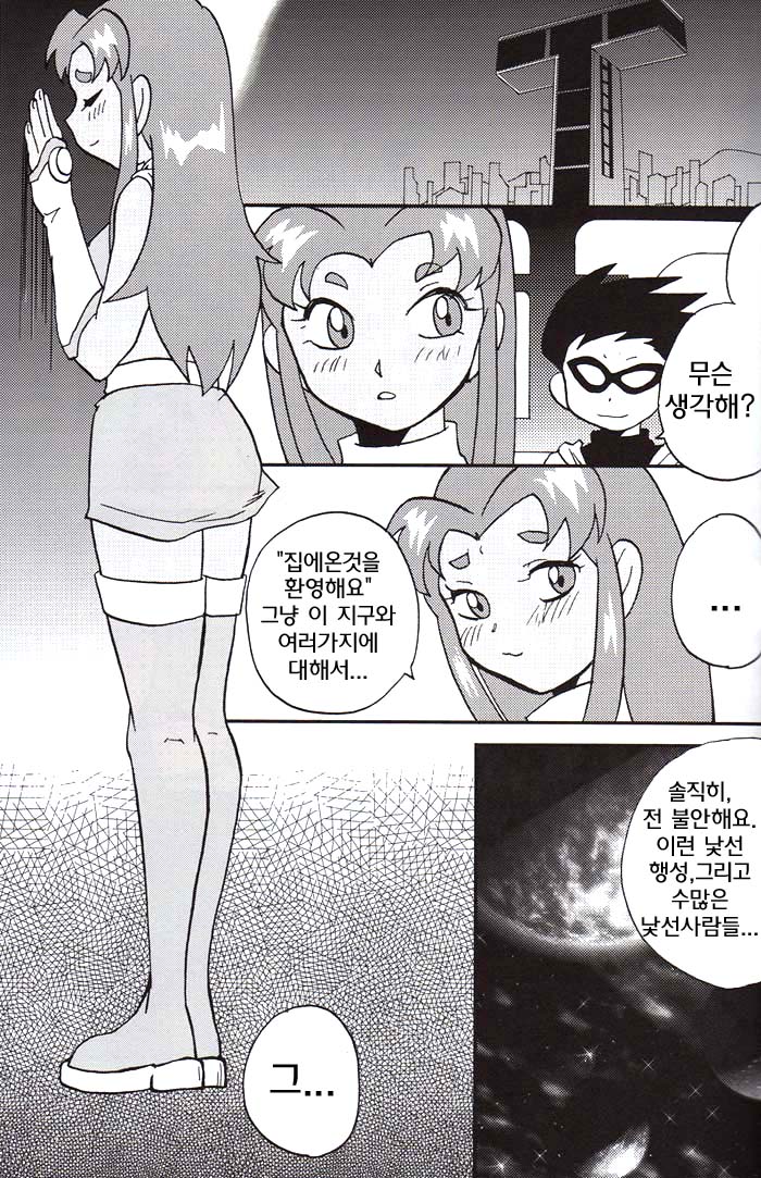 (SC30) [Bumsign (Hatoya Kobayashi)] TITANS Case File (Teen Titans) [Korean] (サンクリ30) [Bumsign (ハトヤ小林)] TITANS Case File (ティーンタイタンズ) [韓国翻訳]