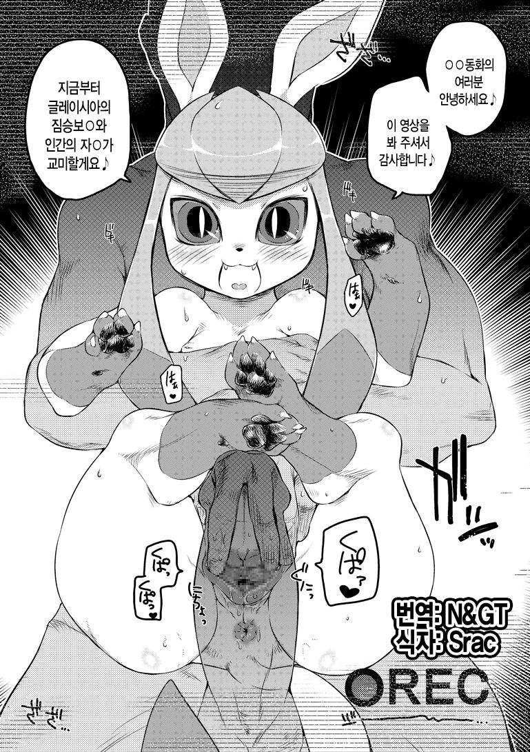 [Mizone] Pokemon Daisuki Club Kaiin Gentei Douga (Pokémon) [Korean] [N&GT] [みぞね] ポ○モン大好きクラブ会員限定動画 (ポケットモンスター) [韓国翻訳]
