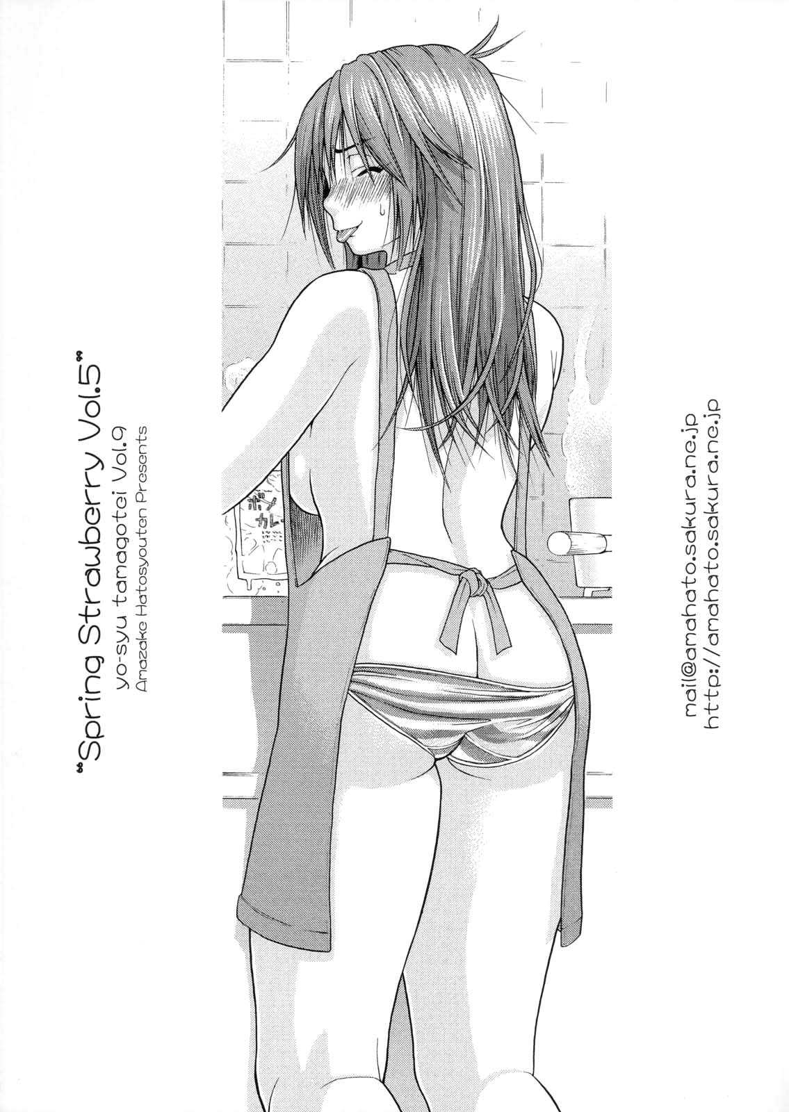 [Yoshu Ohepe] - Spring Strawberry 5 - Haruichigo vol.5 (ichigo) - (Oral, Regular Sex, Big Breasts, Doujin, English)[Brolen] 