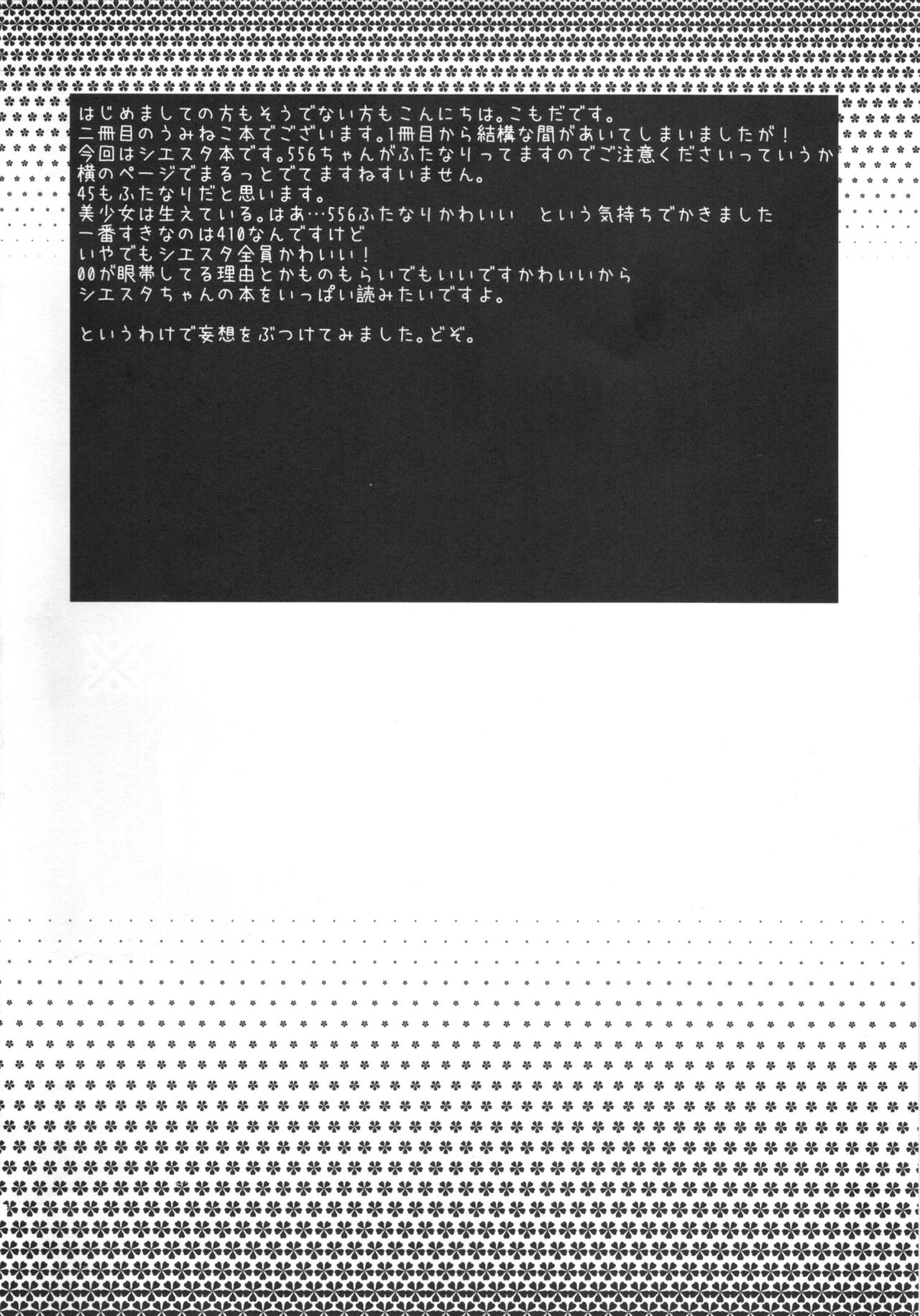 (C76) [10/der (Comoda)] RabiRabi (Umineko no Naku Koro ni) [English] [UnKnOwNk] (C76) [10/der (こもだ)] ラビラビ (うみねこのなく頃に) [英訳]