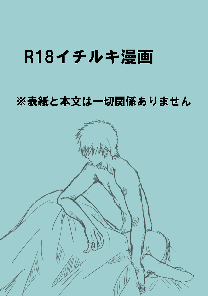 【R-18】ワールドアパート 