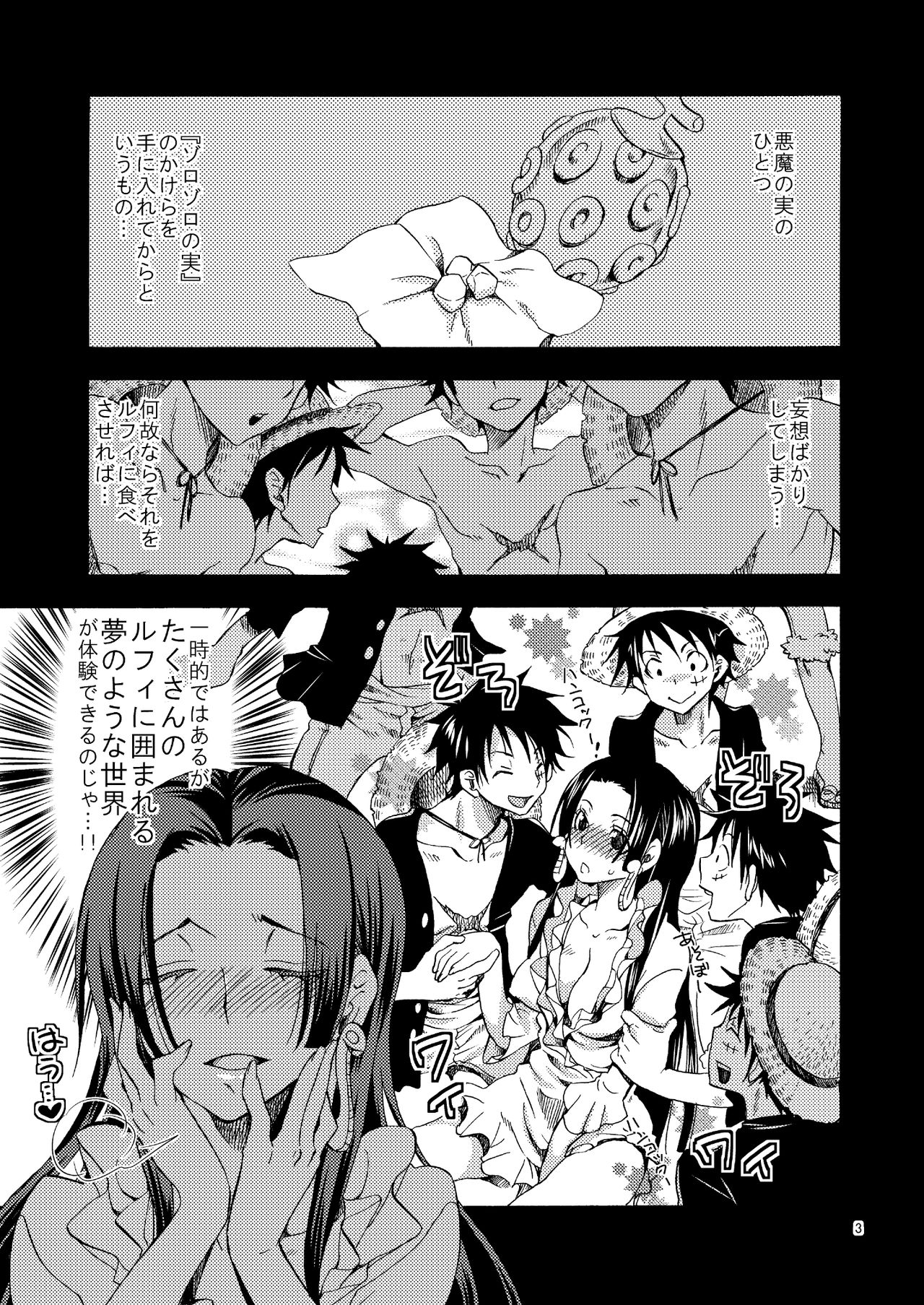 [Kurione-sha (YU-RI)] Meromero Ha~rem★ (One Piece) [Digital] [くりおね社 (YU-RI)] メロメロは～れむ★ (ワンピース) [DL版]
