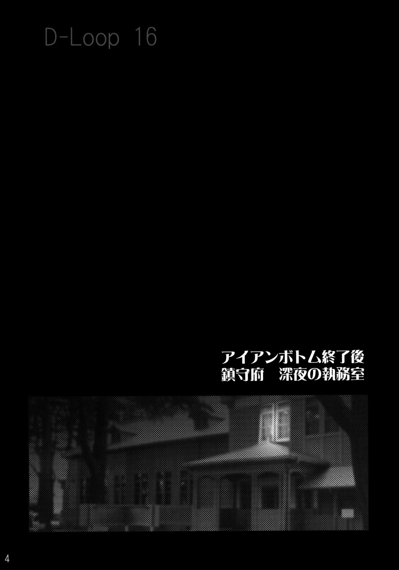 [Mugen@WORKS (Akiduki Akina)] Hokyuu wa Taisetsu Jan (Kantai Collection) [Digital] [むげん@WORKS (秋月秋名)] 補給は大切じゃん (艦隊これくしょん-艦これ-) [DL版]
