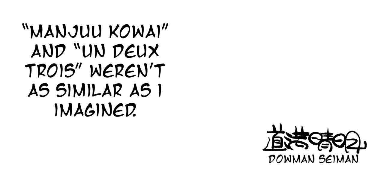 (C80) [G=Kundow (Dowman Sayman)] Amai Seikatsu | Sweet Life (Kowa Kowa) [English] {LeoLeo00} (C80) [ジークンドー (道満晴明)] 甘い生活 (コワコワ) [英訳]