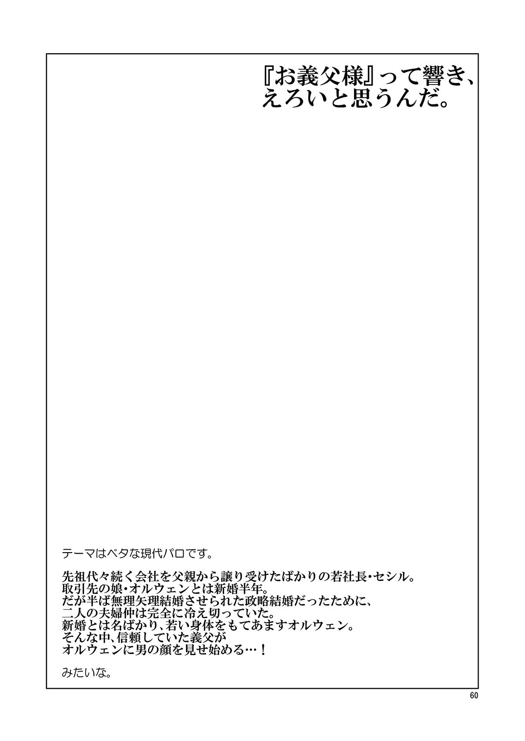 [Toko-ya (HEIZO, Kitoen)] Chou Dotanba Setogiwa Gakeppuchi [Digital] [床子屋 (HEIZO, 鬼頭えん)] 超どたんばせとぎわ崖っぷち [DL版]