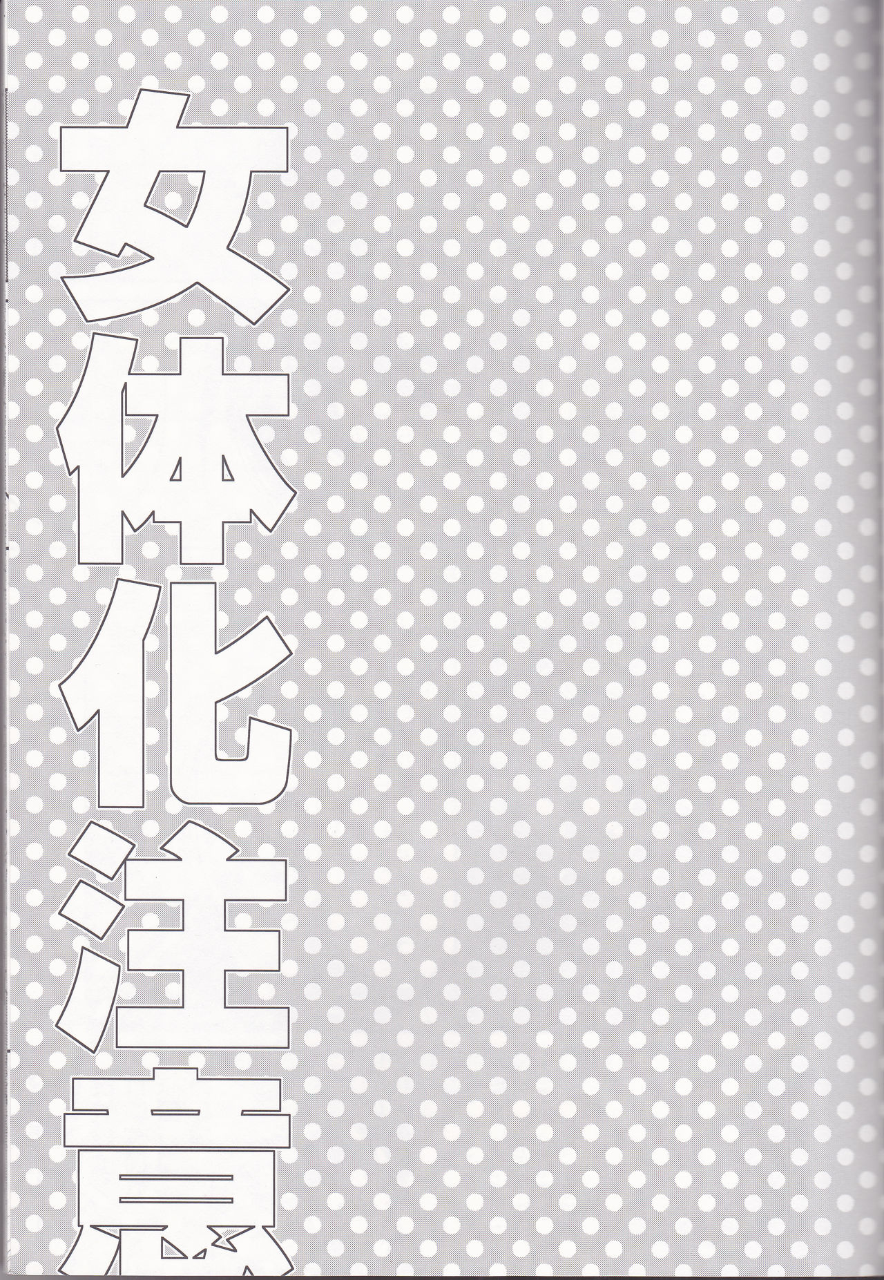 (KingofcolorsOSAKA) [Shinkai (Someya Miho)] Jun no Misaki no Oishi Tabekata (K) (KingofcolorsOSAKA) [深海 (染谷みほ)] 旬の美咲のおいしいたべかた (K)