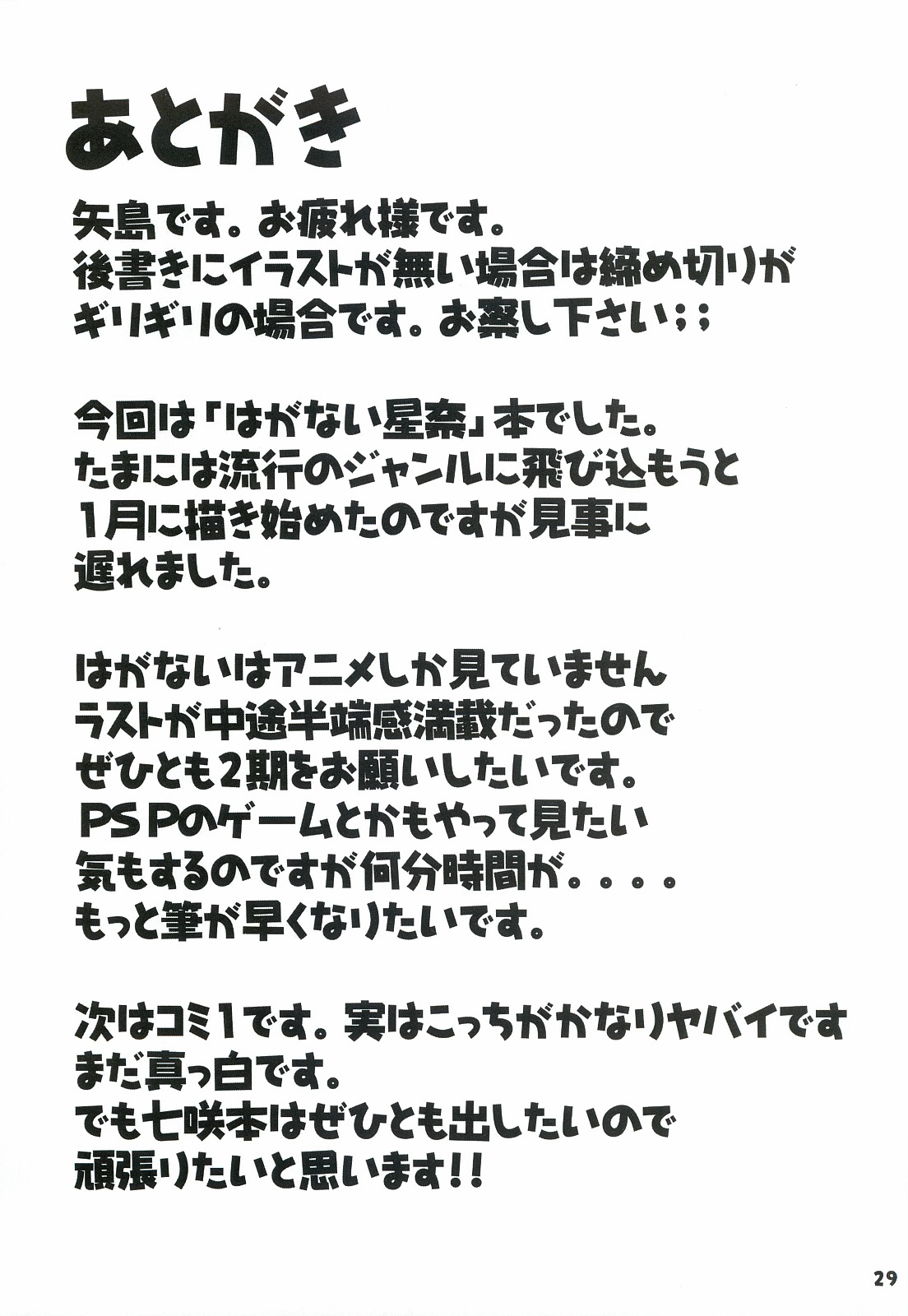 (SC55) [Rivajima (Yajima Index)] Niku no Bloomer wa Kuikomisugite Eroi! (Boku wa Tomodachi ga Sukunai) [English] (サンクリ55) [リバ島 (矢島Index)] 肉のブルマは食い込みすぎてエロい！ (僕は友達が少ない) [英訳]