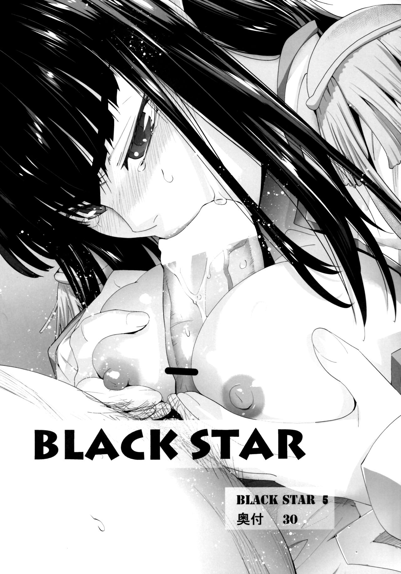 (SC62) [Kouchaya (Ootsuka Kotora)] BLACK STAR (Kill la Kill) [Chinese] [脸肿汉化组] (サンクリ62) [紅茶屋 (大塚子虎)] BLACK STAR (キルラキル) [中国翻訳]