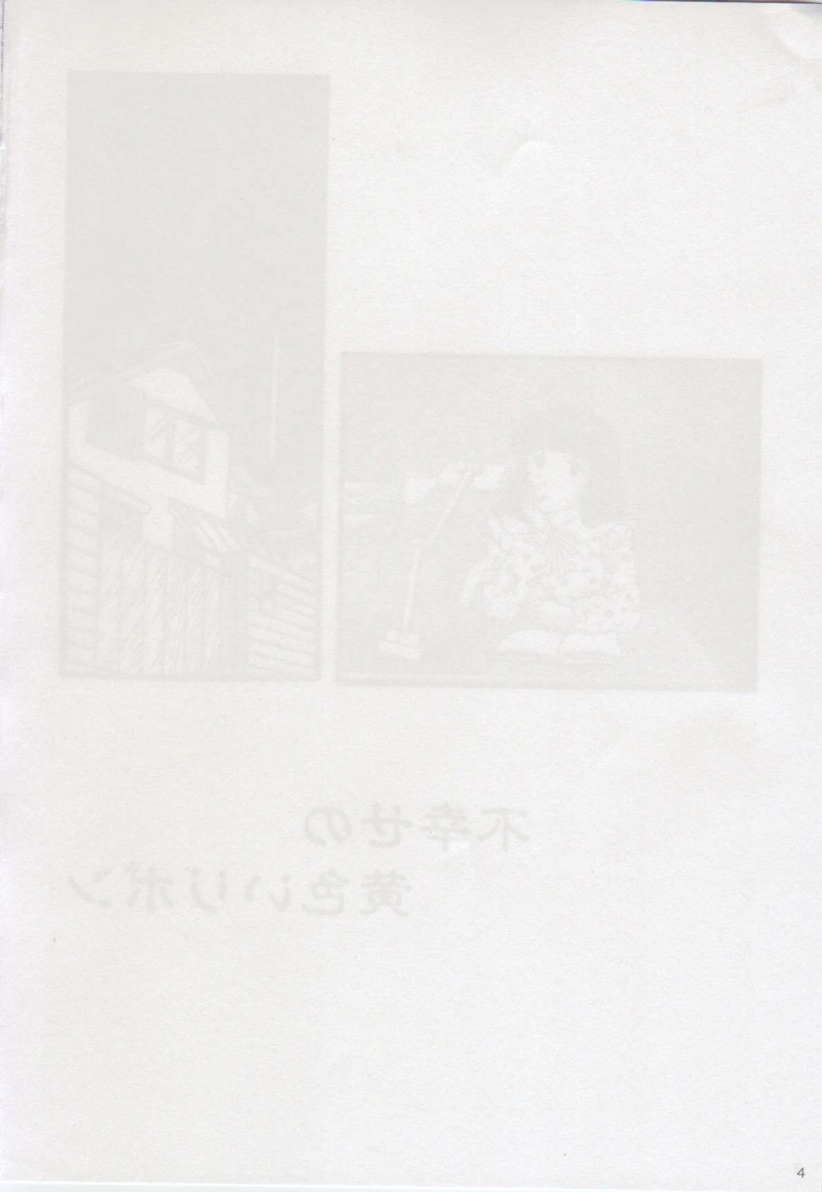 (C78) [KAIGETSUDOU (Jigoku Sensei Hirobe~)] Fairy9 (Urusei Yatsura) [2nd Edition 2012-12-31] (C78) [海月堂 (地獄先生ひろべ～)] Fairy9 (うる星やつら) [再販 2012年12月31日]