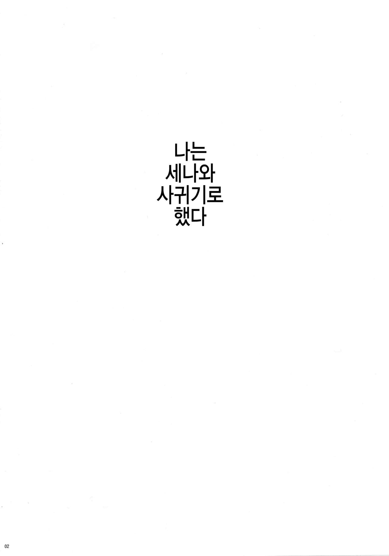 (C85) [AXZ (Poin)] Angel's stroke 74 Niku X Niku Niku to Hageshiku Nikuyoku! no Hon (Boku wa Tomodachi ga Sukunai) [Korean] [Team Dog Drip] (C85) [AXZ (ぽいん)] Angel's stroke 74 肉×肉 肉と激しく肉欲！の本 (僕は友達が少ない) [韓国翻訳]