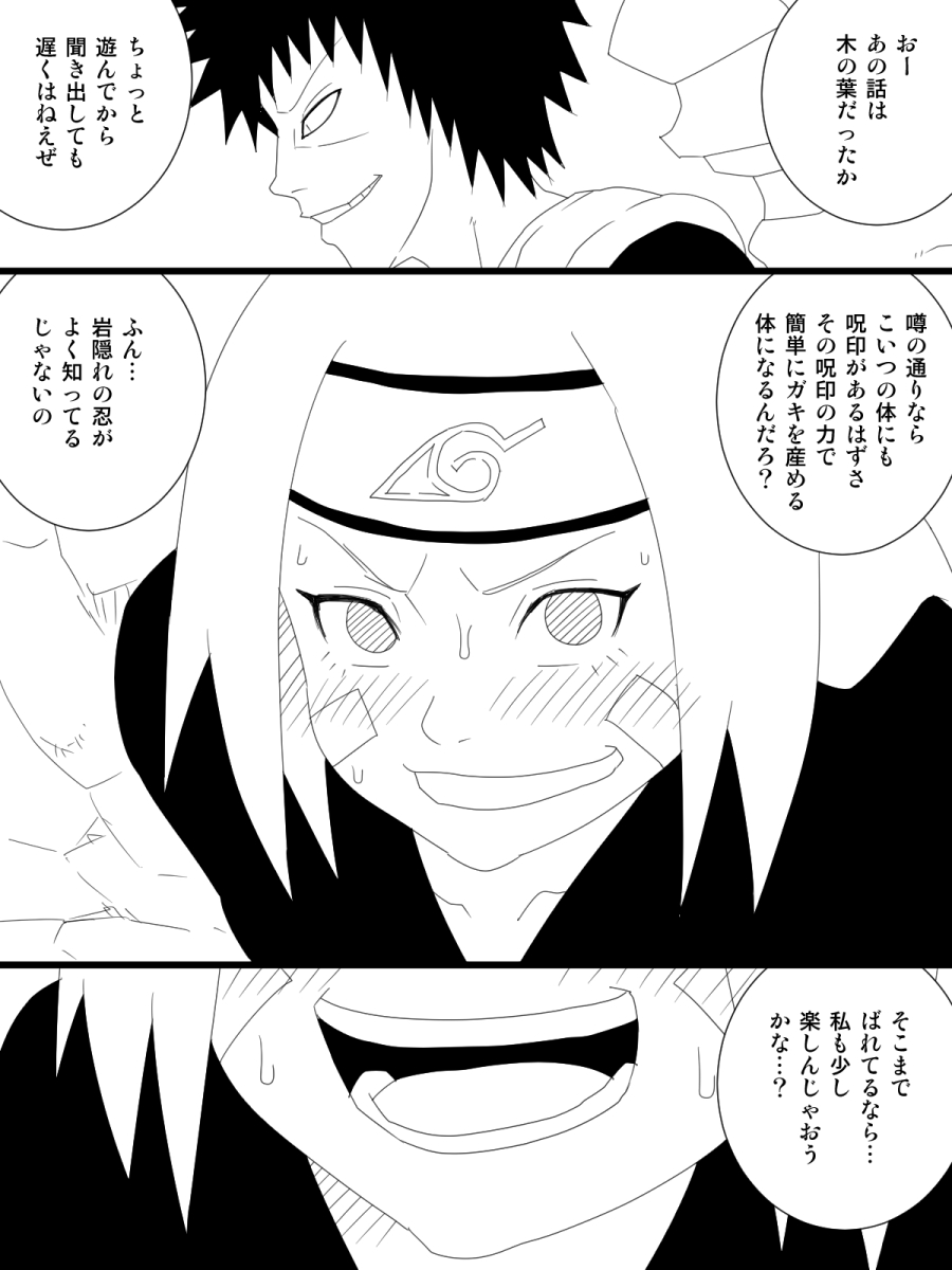 [Uchiha Tobio] Nohara Rin Gaiden - Senjou no Girl's Life (Naruto) [うちはトビオ] 【のはらリン外伝】戦場のガールズライフ (ナルト)
