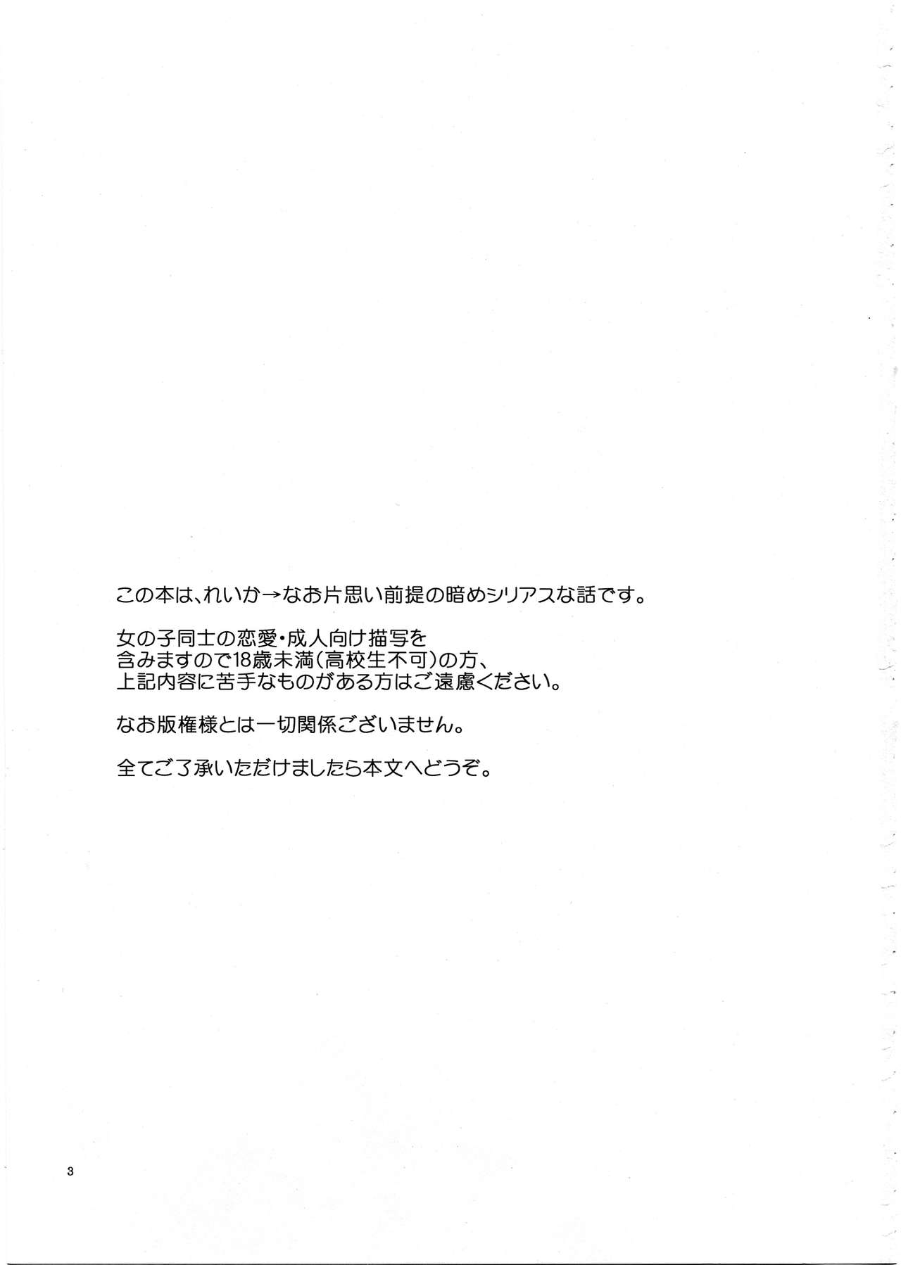 (SC57) [Niratama (Sekihara, Hiroto)] Aisurandopopī no Kuchiru Toki (Smile PreCure!) [Chinese] (サンクリ57) [にらたま(せきはら、広人)] アイスランドポピーの朽ちるとき (スマイルプリキュア!) [中国翻訳]