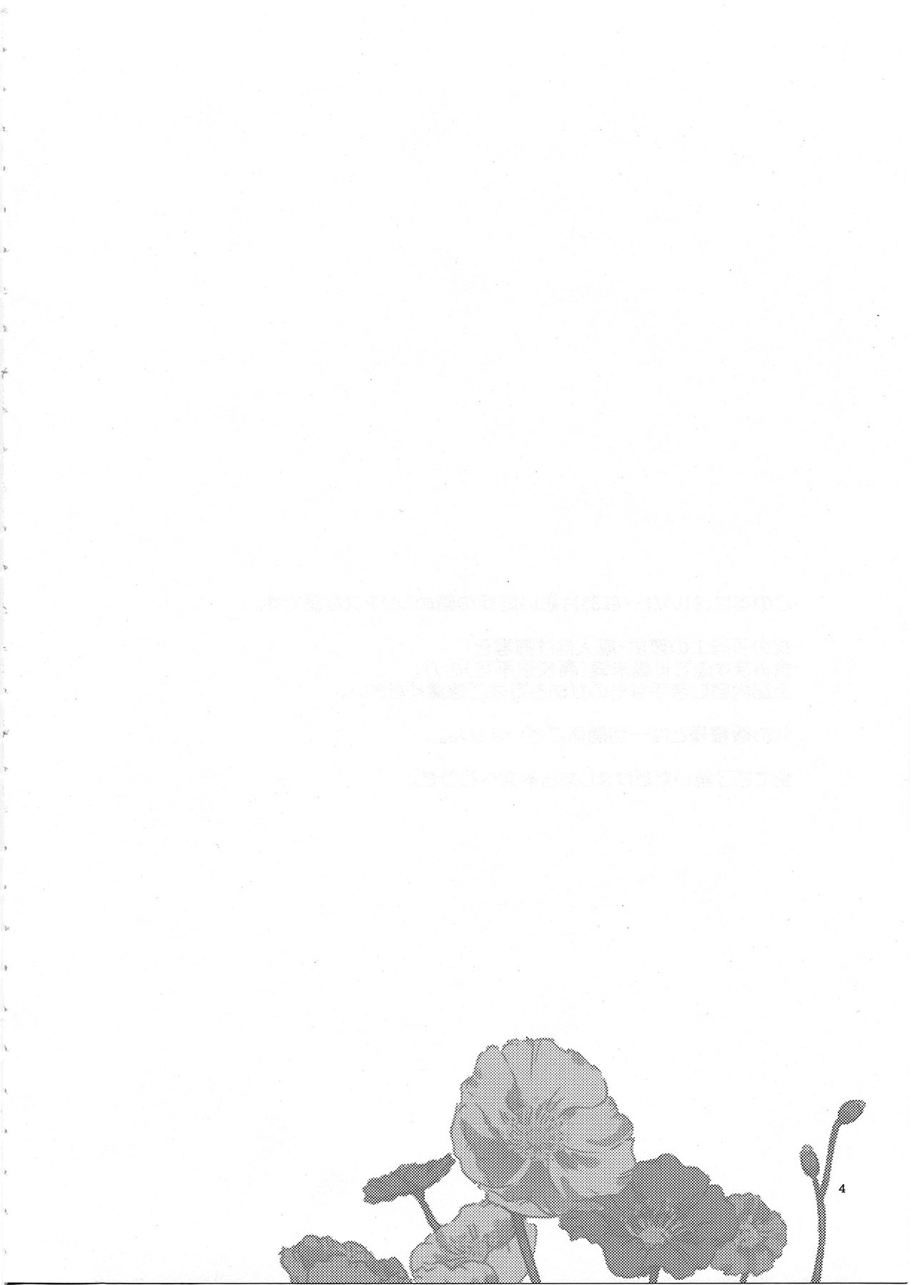 (SC57) [Niratama (Sekihara, Hiroto)] Aisurandopopī no Kuchiru Toki (Smile PreCure!) [Chinese] (サンクリ57) [にらたま(せきはら、広人)] アイスランドポピーの朽ちるとき (スマイルプリキュア!) [中国翻訳]