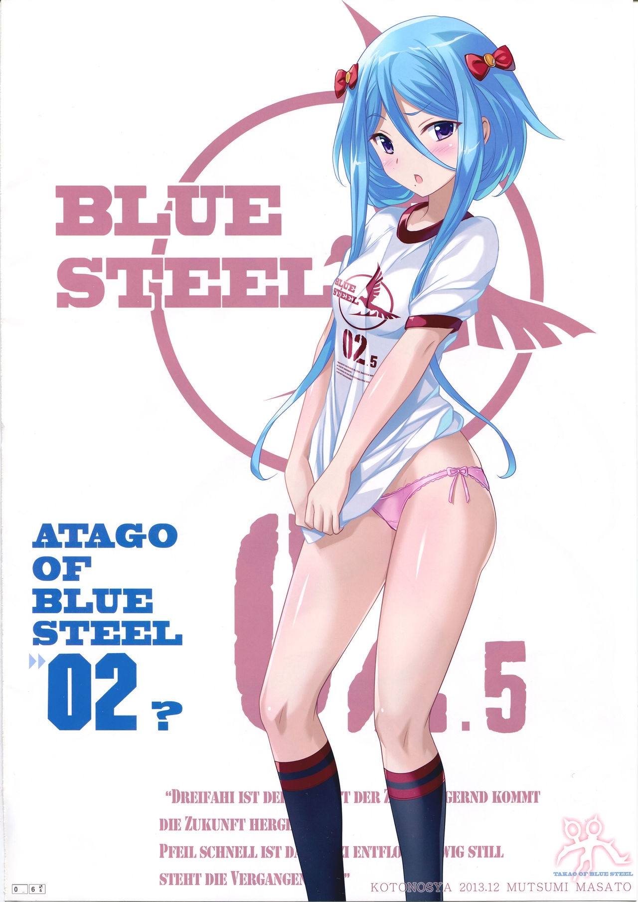 (C85) [Kotonosha (Mutsumi Masato)] TAKAO OF BLUE STEEL 02 (Arpeggio of Blue Steel) [Chinese] (C85) [琴乃舎 (むつみまさと)] TAKAO OF BLUE STEEL 02 (蒼き鋼のアルペジオ) [中国翻訳]