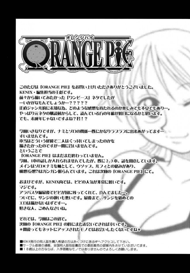 (CR31) [KENIX (Ninnin!)] ORANGE PIE (One Piece) [Russian] [Pirat Redlen] (Cレヴォ31) [KENIX (にんにん！)] ORANGE PIE (ワンピース) [ロシア翻訳]