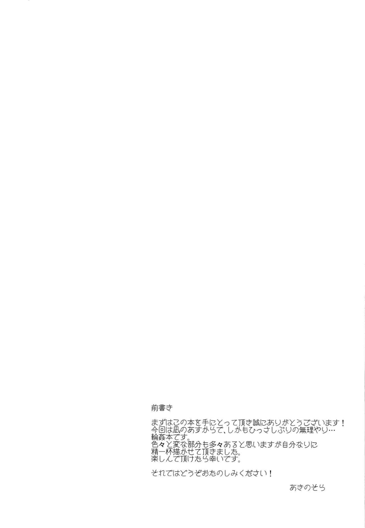 (C85) [Petapan (Akino Sora)] Nagi no Uragawa | Nagi's Other Side (Nagi no Asukara) [English] {doujin-moe.us} (C85) [ぺたパン (あきのそら)] 凪のうらがわ (凪のあすから) [英訳]
