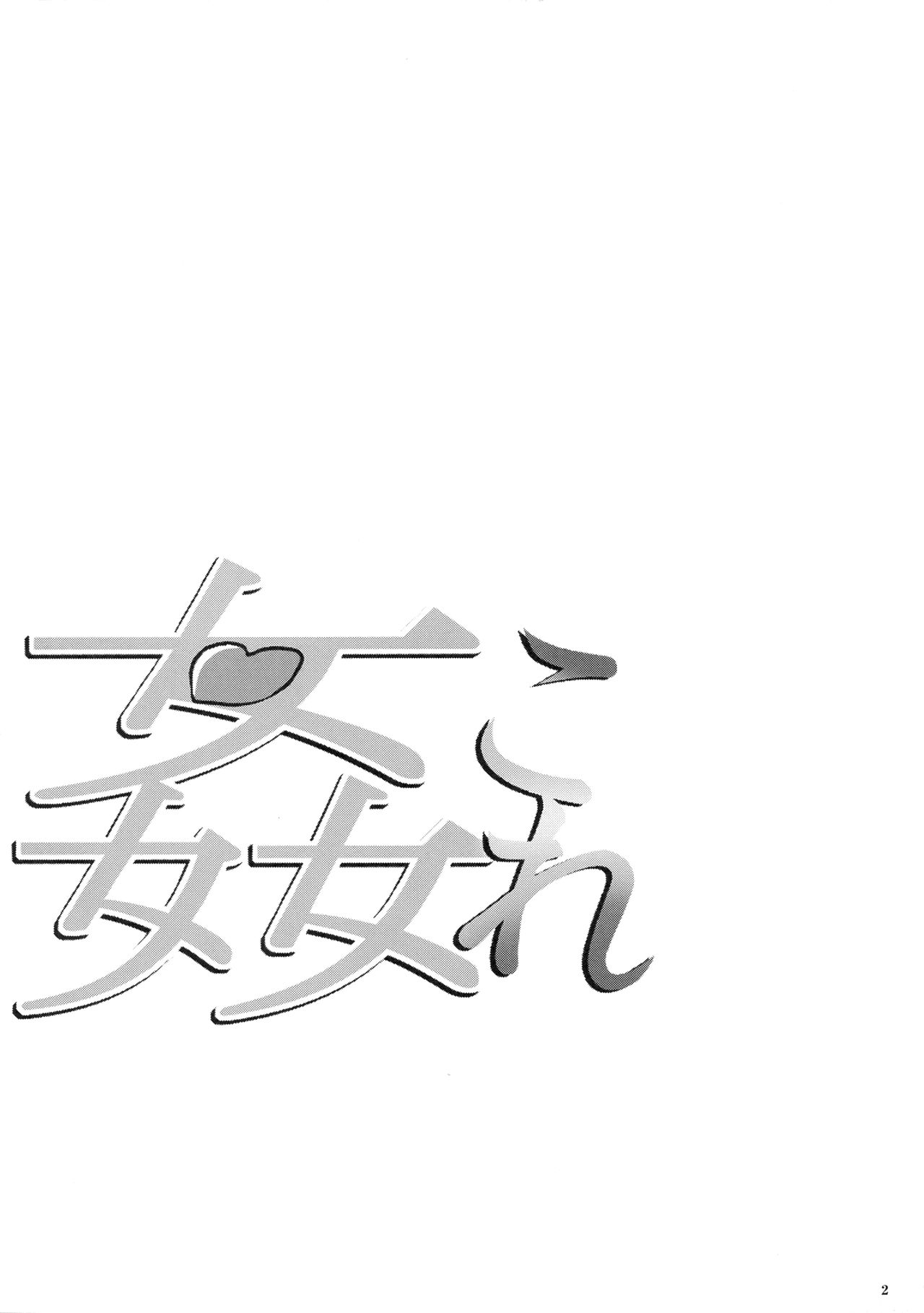 (SC64) [Koban Dou (Sameda Koban)] Kancolle ~Yoru no Kan Dokku~ (Kantai Collection) [Chinese] [屏幕脏了汉化组 X 无毒汉化组] (サンクリ64) [小判堂 (さめだ小判)] 姦これ ～夜の姦ドック～ (艦隊これくしょん -艦これ-) [中国翻訳]