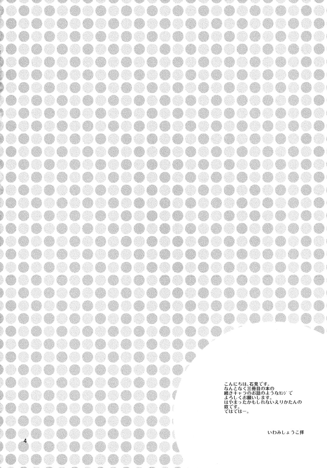 [Anzen Daiichi (Iwami Shouko)] Kokoro no Kankei (Heartcatch Precure!) [Chinese] [CureBadluck] [Digital] [安全第一 (石見翔子)] こころのかんけい (ハートキャッチプリ キュア!) [中国翻訳] [DL版]