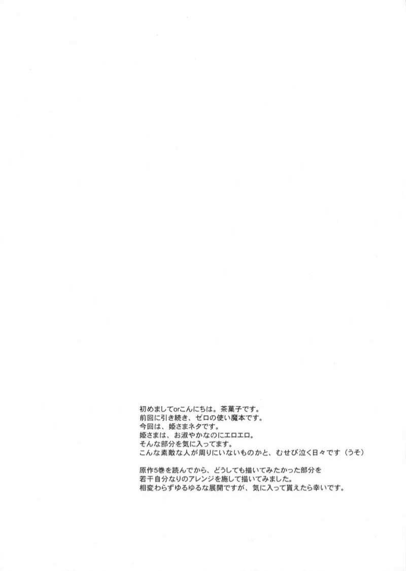 (C72) [G-Scan Corp. (Satou Chagashi)] Le beau maître 2 (Zero no Tsukaima) [Korean] (C72) [G-SCAN CORP. (佐藤茶菓子)] Le beau maître 2 (ゼロの使い魔) [韓国翻訳]