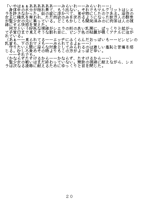 [Palette Enterprise]sin iki no ori 2 Shokai Genteiban [Palette Enterprise]神域の檻2初回限定版
