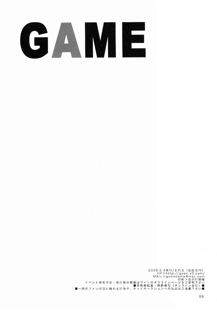 (SUPER18) [Goendama (Kaneda Goen)] GAME (Yu-Gi-Oh!) [English] (SUPER18) [五円玉 (金田五円)] GAME (遊☆戯☆王!) [英訳]