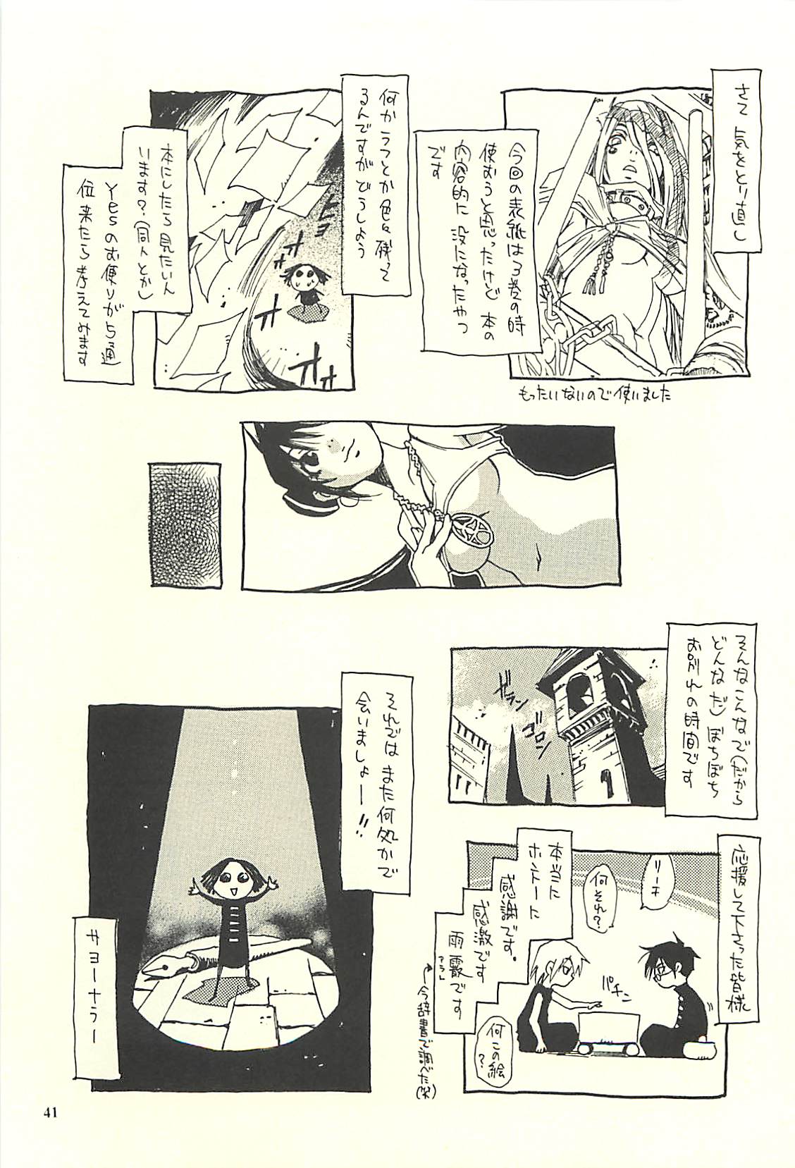 [NOUZUI MAJUTSU, NO-NO'S (Kawara Keisuke, Kanesada Keishi)] Nouzui Kawaraban Hinichijoutekina Nichijou II [脳髄魔術, NO-NO'S (瓦敬助, 兼処敬士)] 脳髄瓦版 非日常的な日常II