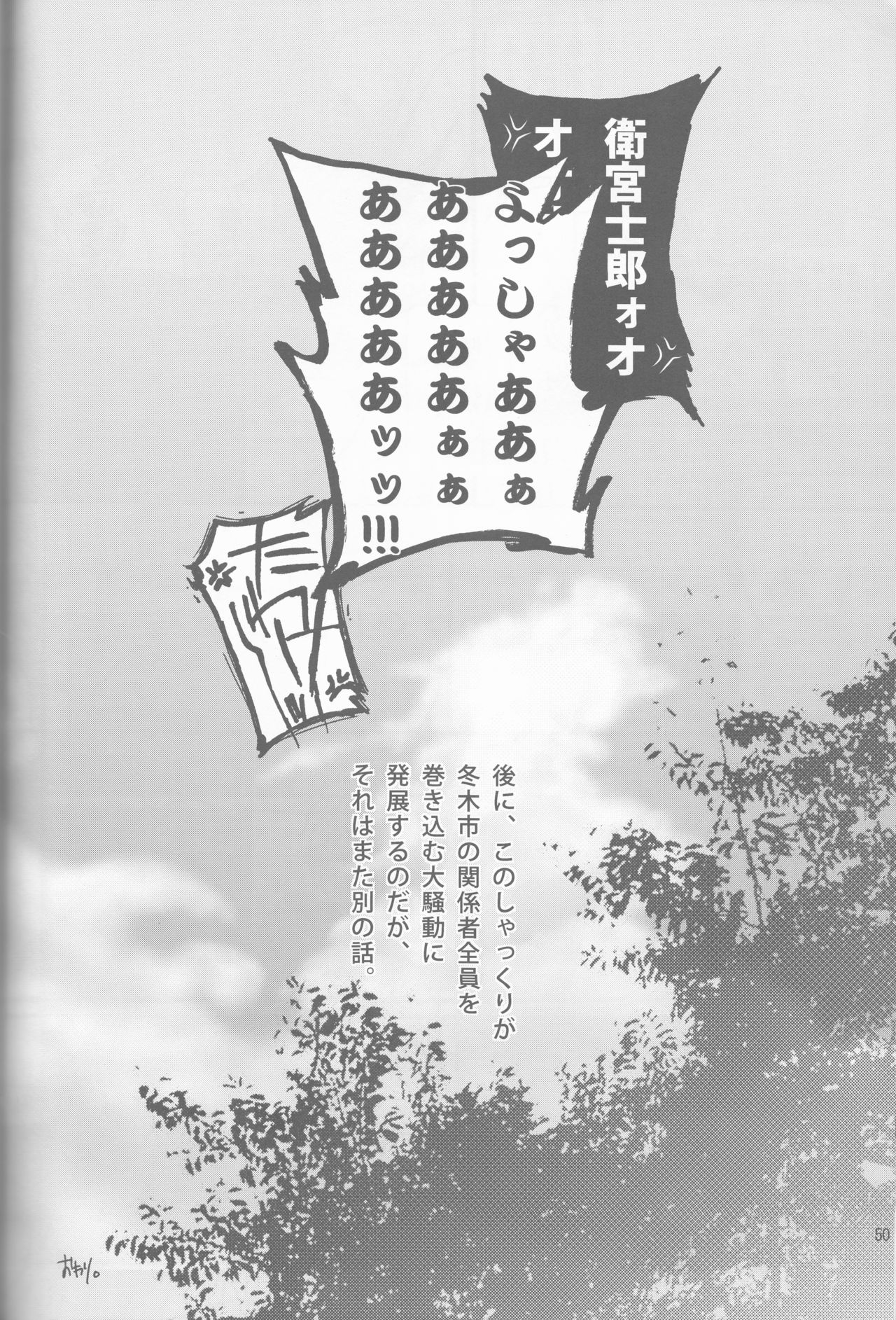 (C86) [Dawn (Various)] Kawaiku Nakute mo Kawaii Hito (Fate/stay night) (C86) [Dawn (よろず)] 可愛くなくても可愛い人 (Fate/stay night)