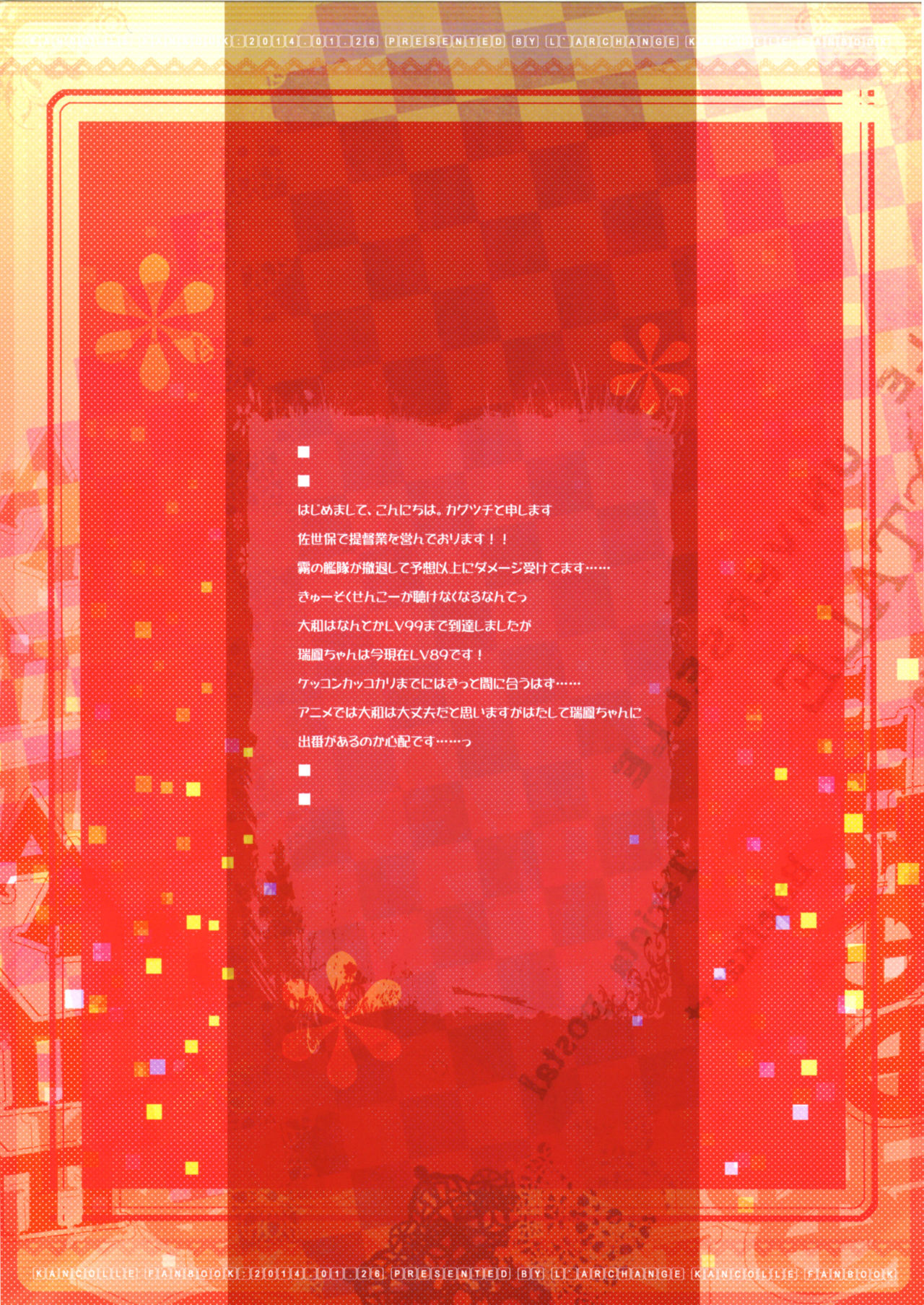 (C86) [L'ARCHANGE (Kagutsuchi)] Zuihou to Yamato ga Kekkon Kakko Kari no Tame ni Hishokan wo Arasou Hon (Kantai Collection -KanColle-) [Chinese] [无毒汉化组] (C86) [L'ARCHANGE (カグツチ)] 瑞鳳と大和がケッコンカッコカリのために秘書艦を争う本 (艦隊これくしょん -艦これ-) [中国翻訳]