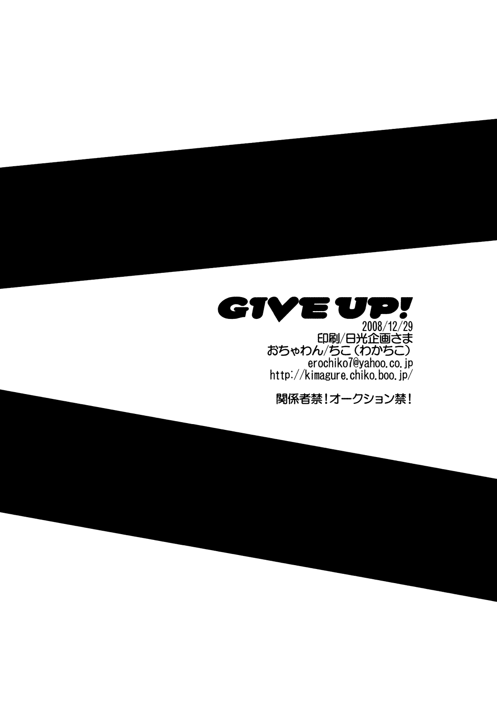 [Ochawan (Chiko)] Give Up! (Kaiji) 
