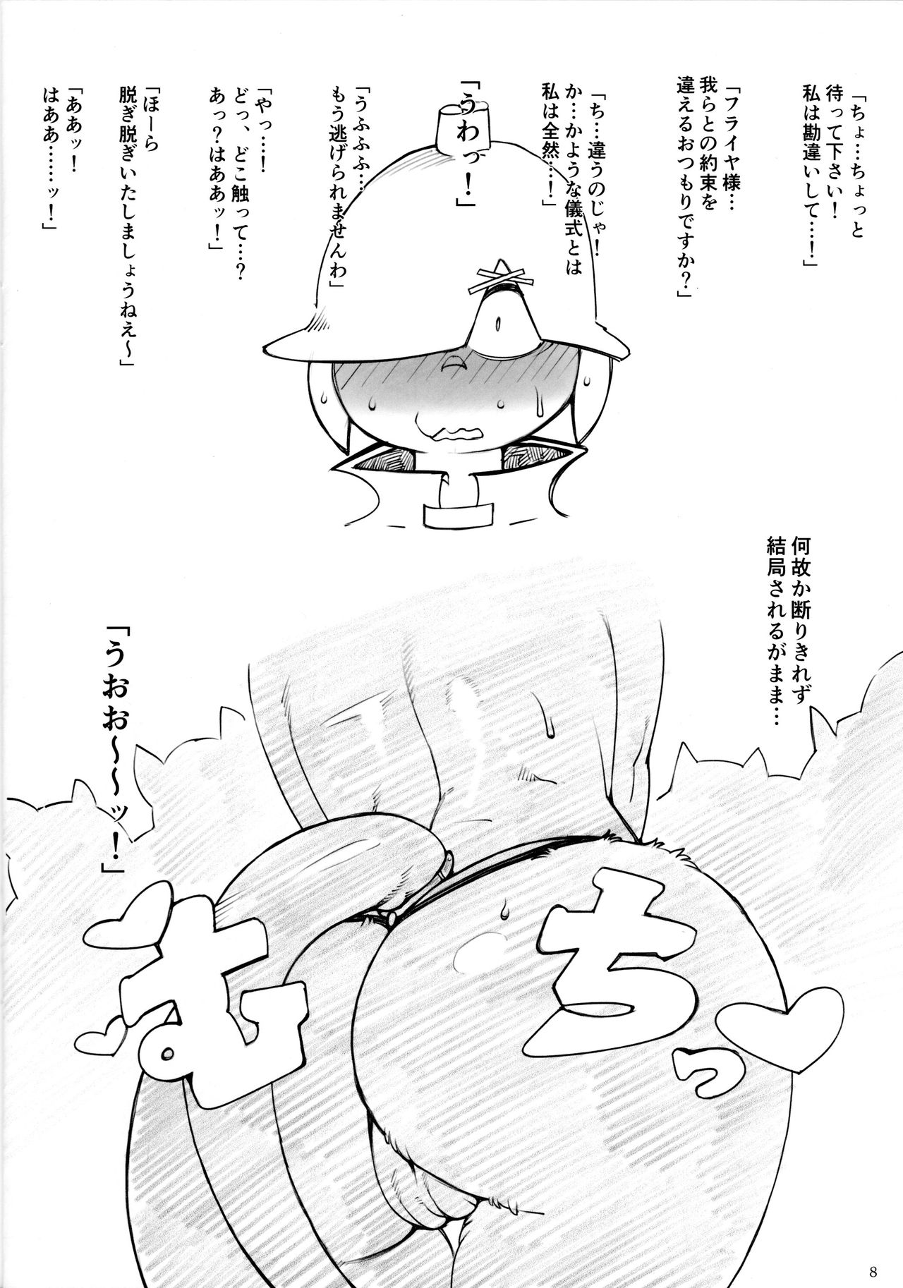 (Kansai! Kemoket 3) [Kemono Ekaki no Kousoku 2 (Sindoll)] ORGY (Final Fantasy IX) (関西!けもケット3) [ケモノ絵描きの光速2 (シンドール)] ORGY (ファイナルファンタジーIX)